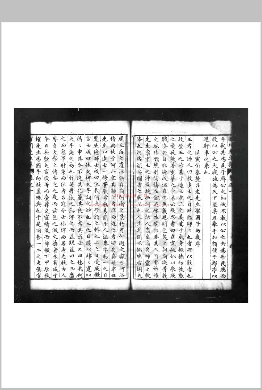 孙百川先生集 (明)孙楼撰 明万历庚申(四十八年, 1620)梁溪华滋藩刊本