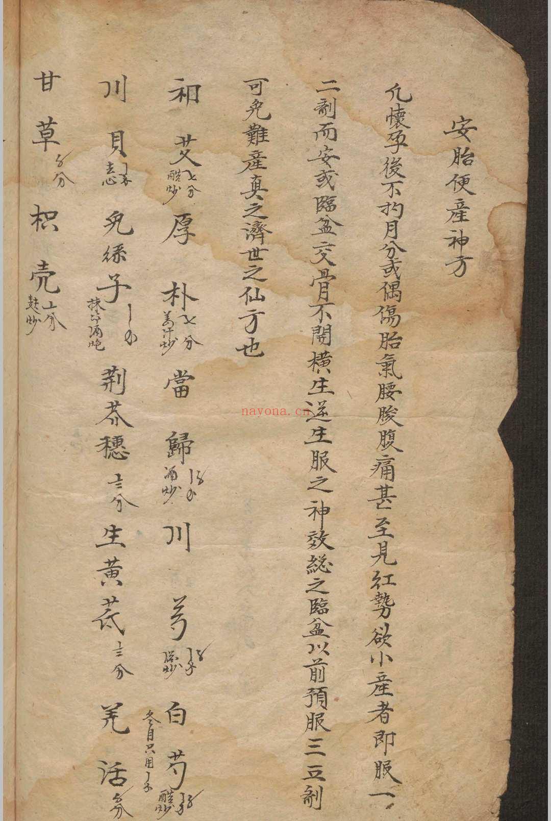 董宝  简易良方    1910