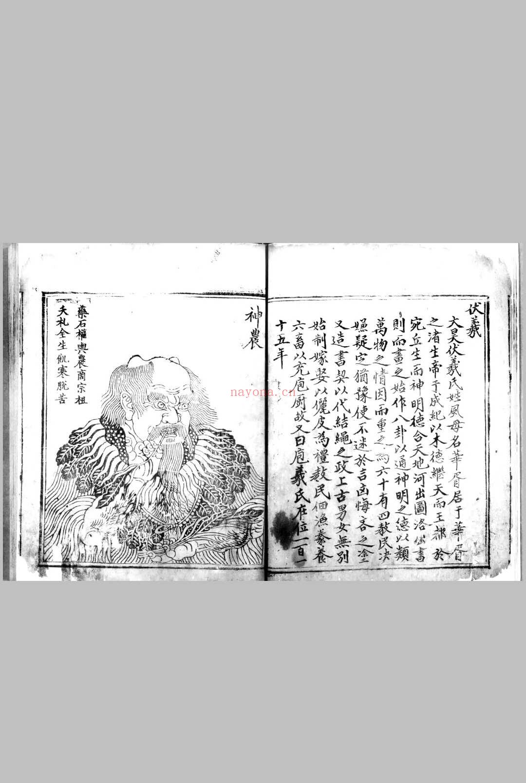 历代古人像赞.明弘治11年朱天然序刊本 (历代古人像赞杜甫像)