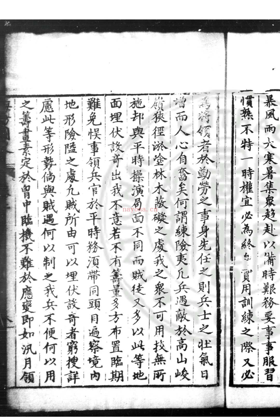 温处海防图略 (明)蔡逢时撰 明万历丙申(二十四年, 1596)刊本