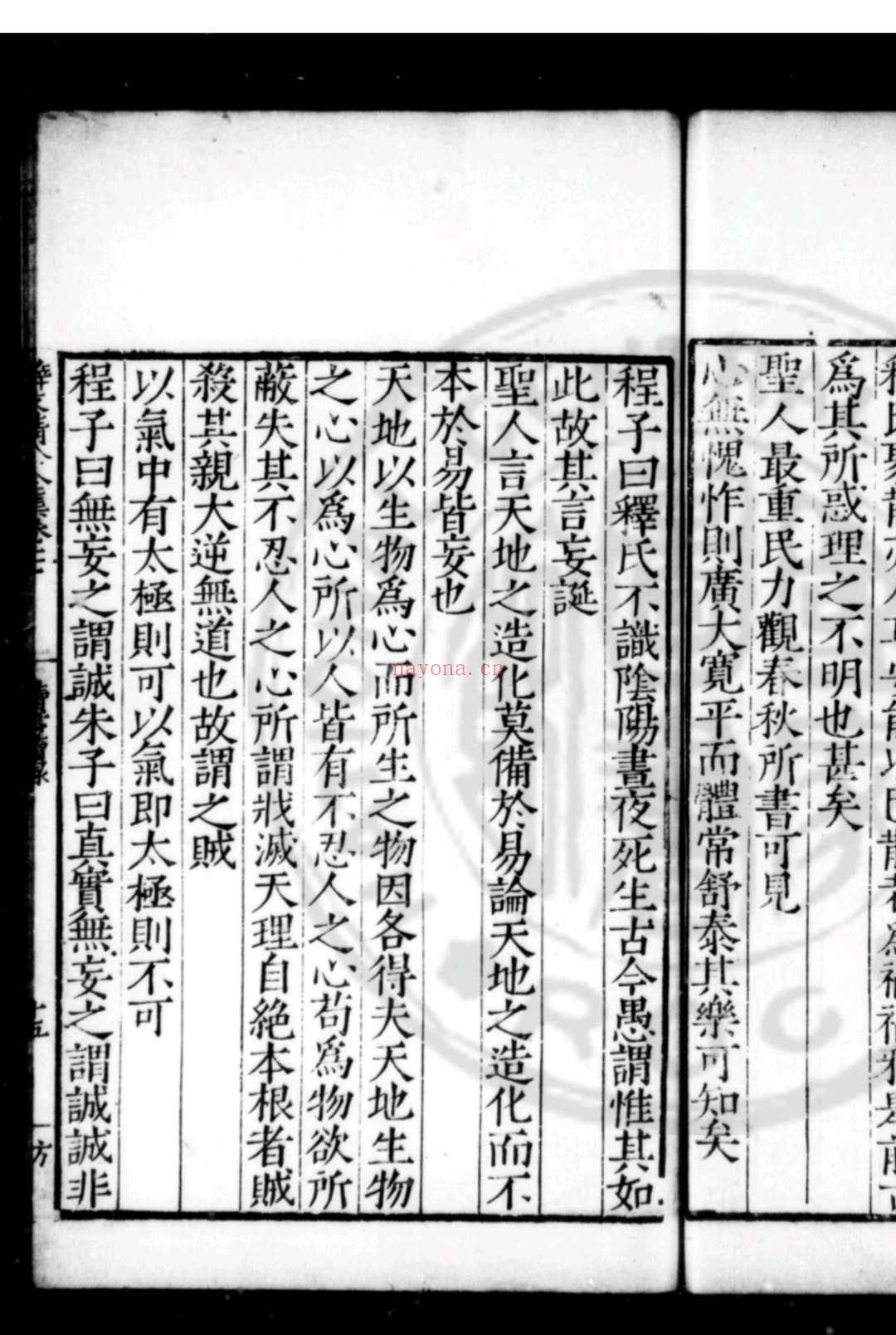 薛文清公全集 (明)薛瑄撰 (明)赵孔昭编 明嘉靖间(1522-1566)邢台赵氏校刊本