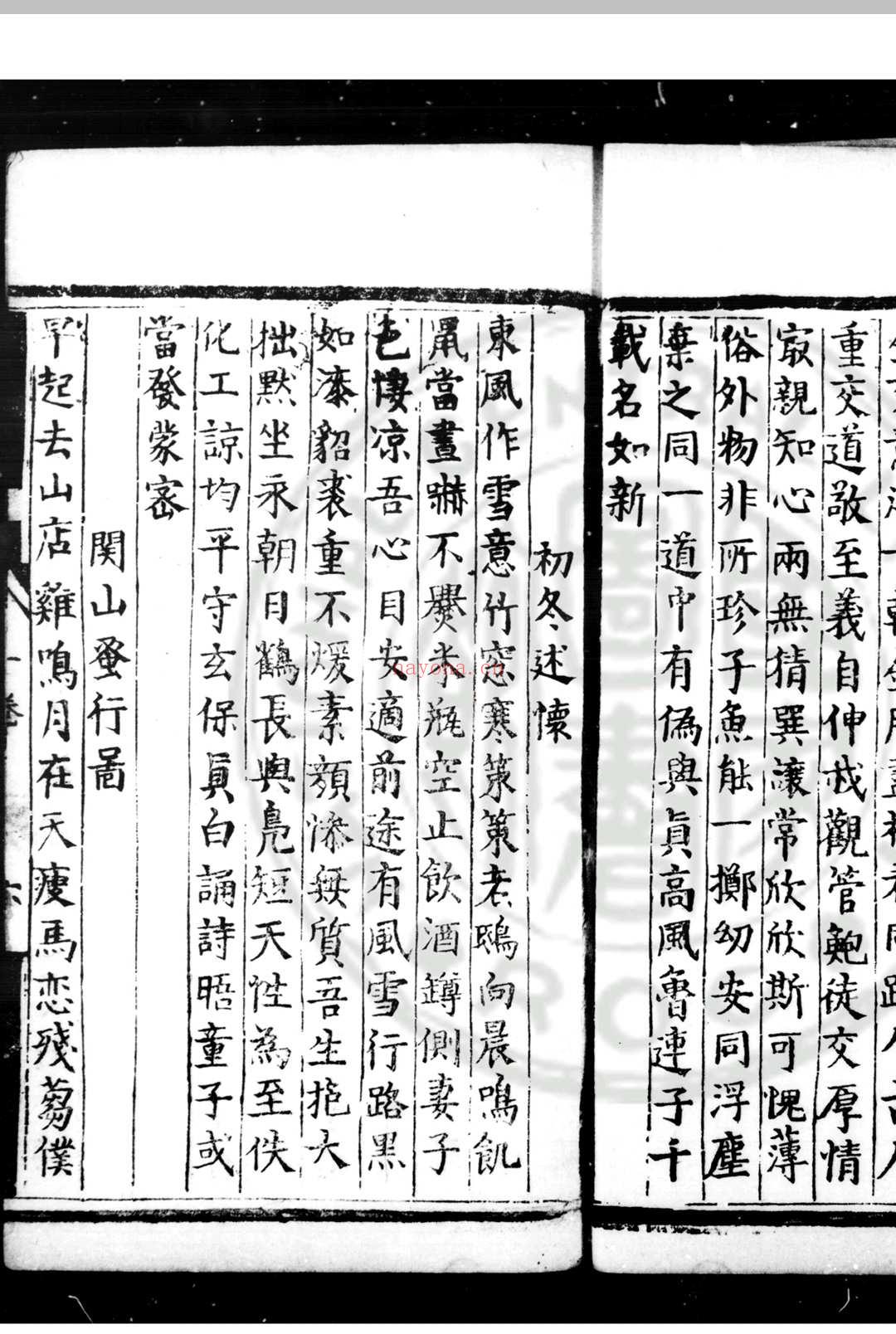 梁园寓稿诗集 (明)王翰撰 (明)王继善编 明正德丁丑(十二年, 1517)夏县尹高天锡刊本