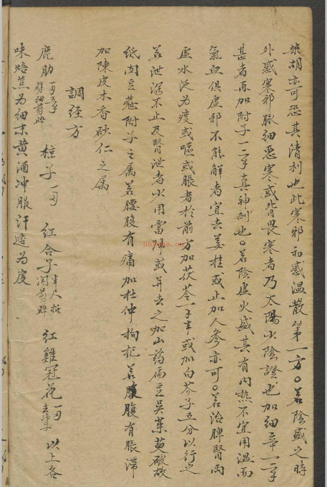 修五丁 银海光明   1900