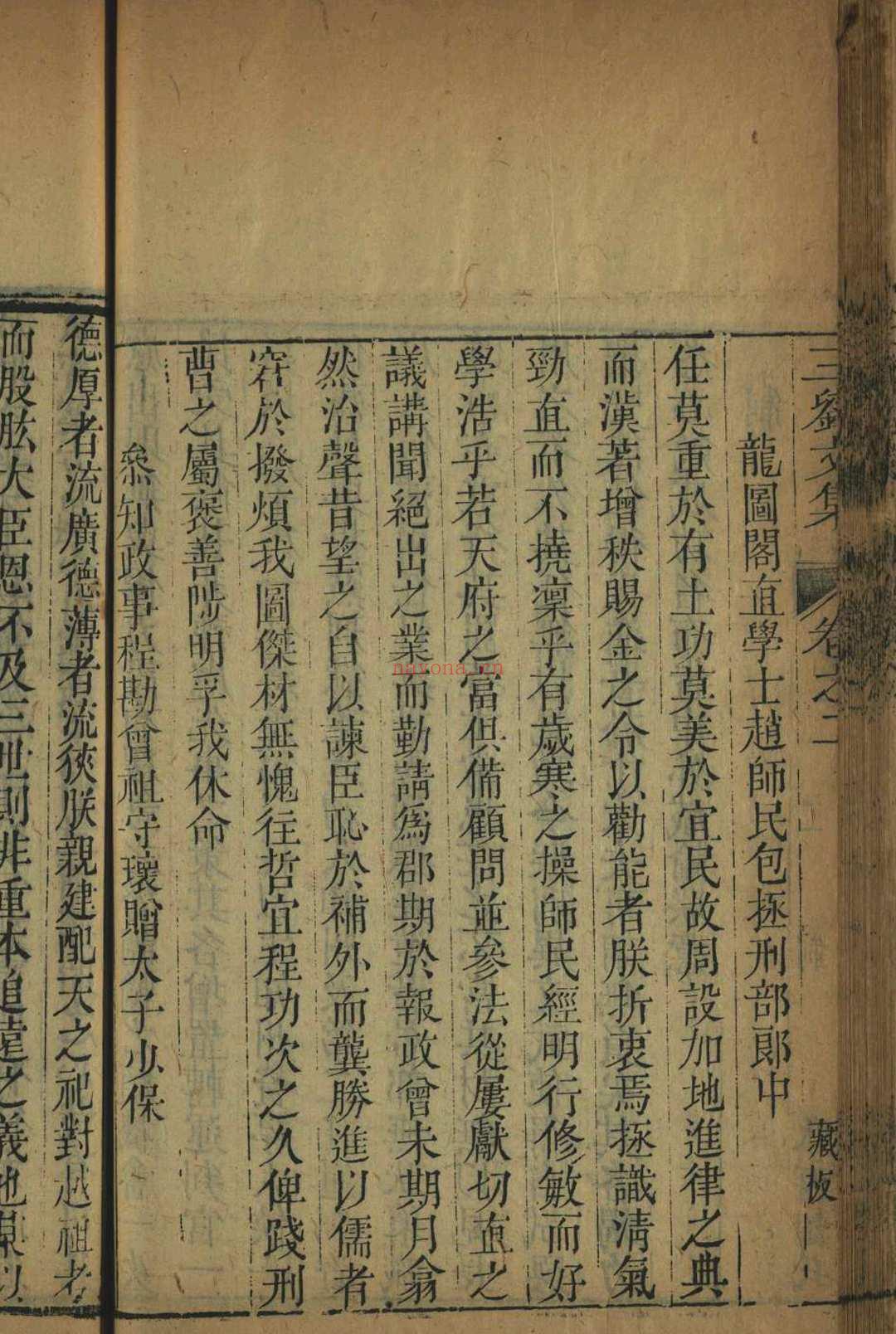 新喻三刘文集, 卷首, 六卷 [新喻], 刘启焜, 清乾隆15年[1750]