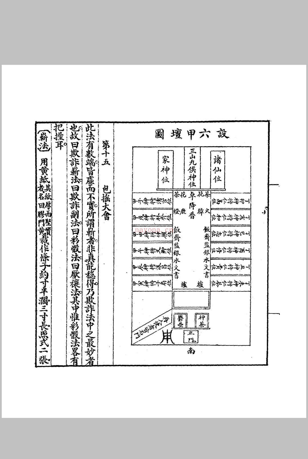 戏法大观.1922年.文艺编译社 (戏法大观奇术百科)