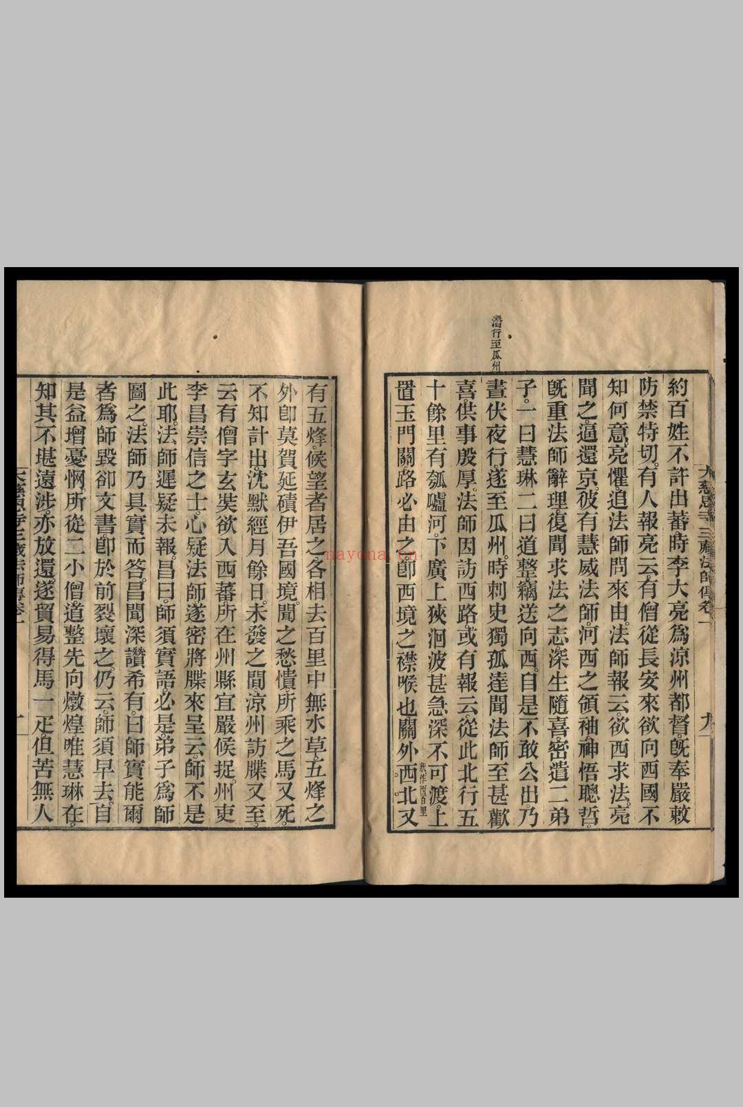 大慈恩寺三藏法师传  [10卷] 慧立撰 彦悰笺1923年 (大慈恩寺三藏法师传是哪个朝代的)