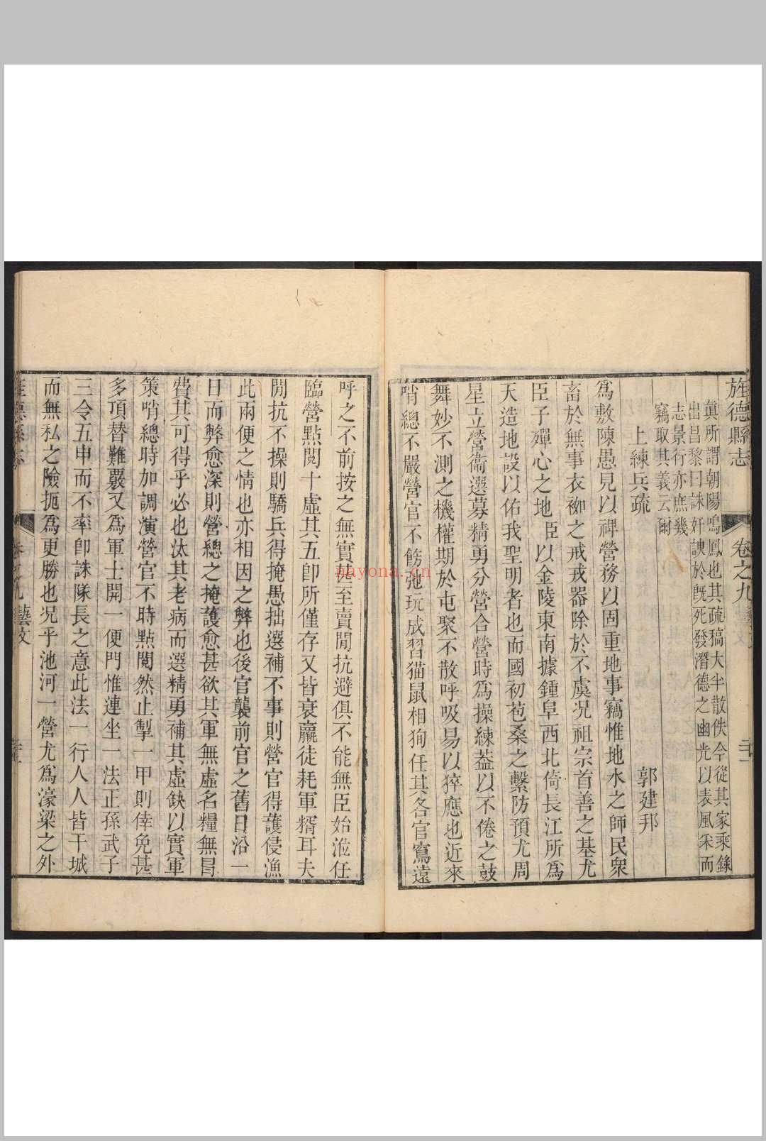 旌德县志 10卷 叶长扬纂  李瑾等修.乾隆19年 [1754]