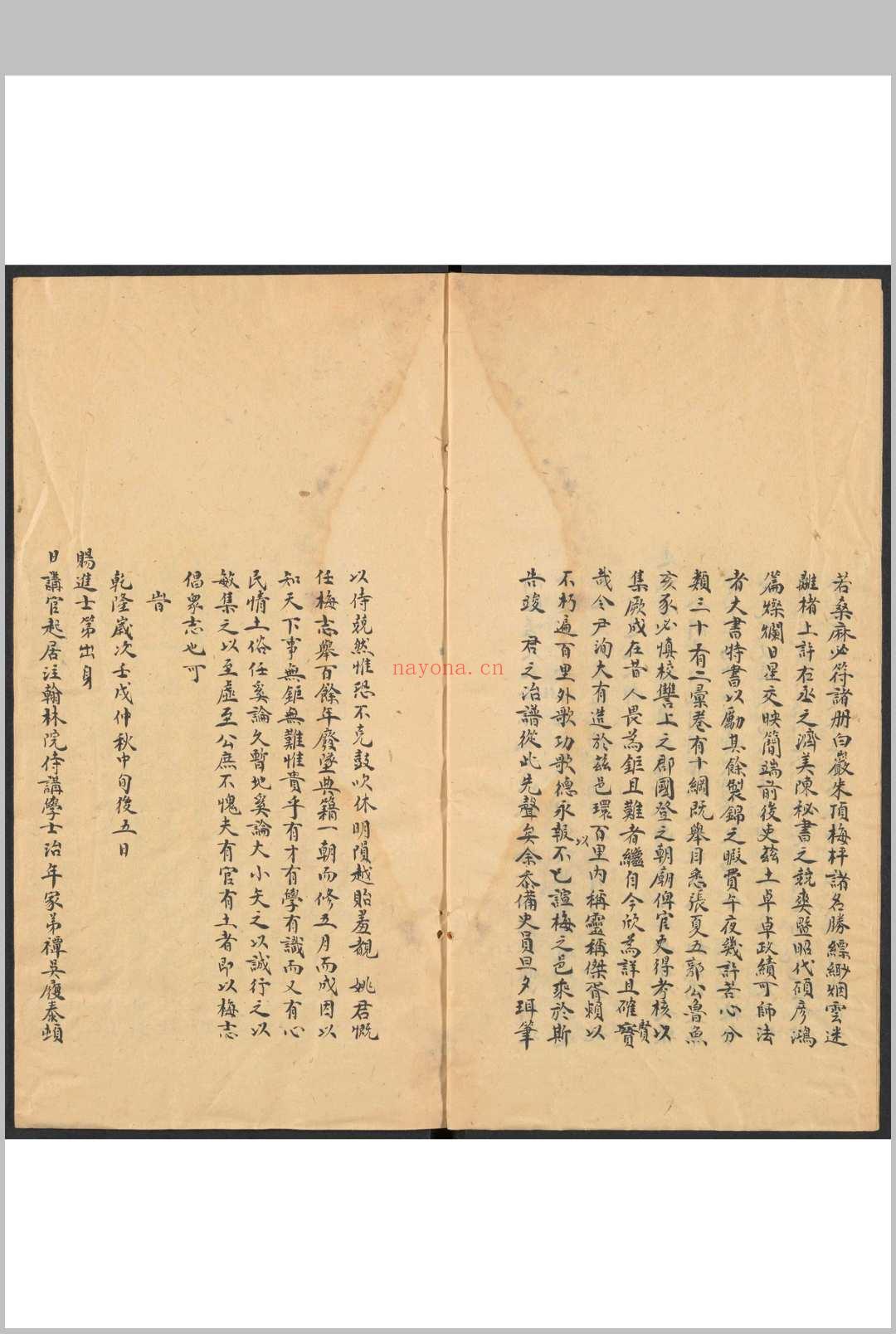 闽清县(福建)志  10卷, 卷首1卷 姚循义纂修.据清乾隆7年(1742)刊本钞 (闽清县在福建哪里)