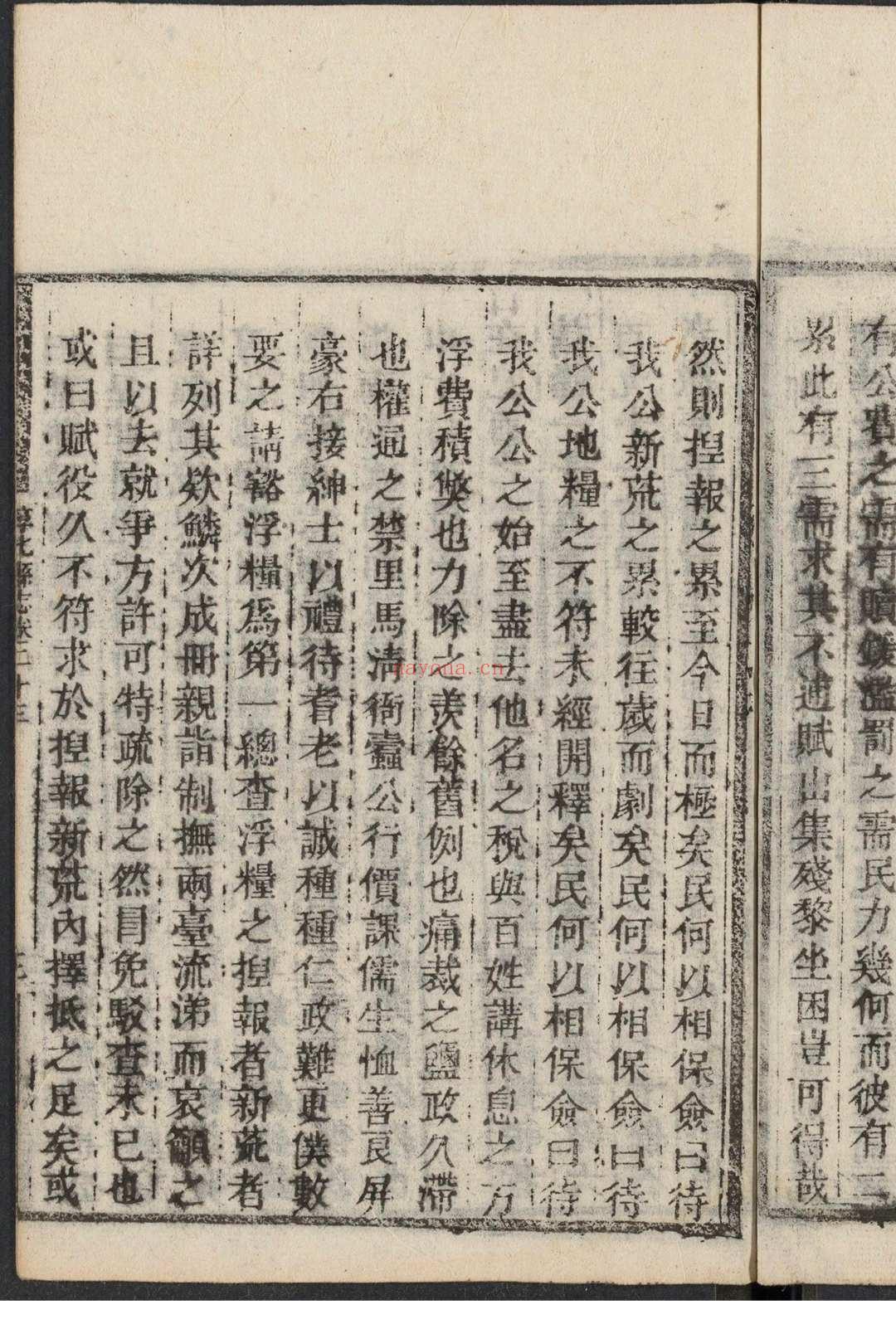 淳化县志  30卷 万廷树修  洪亮吉纂.乾隆49年 [1784]