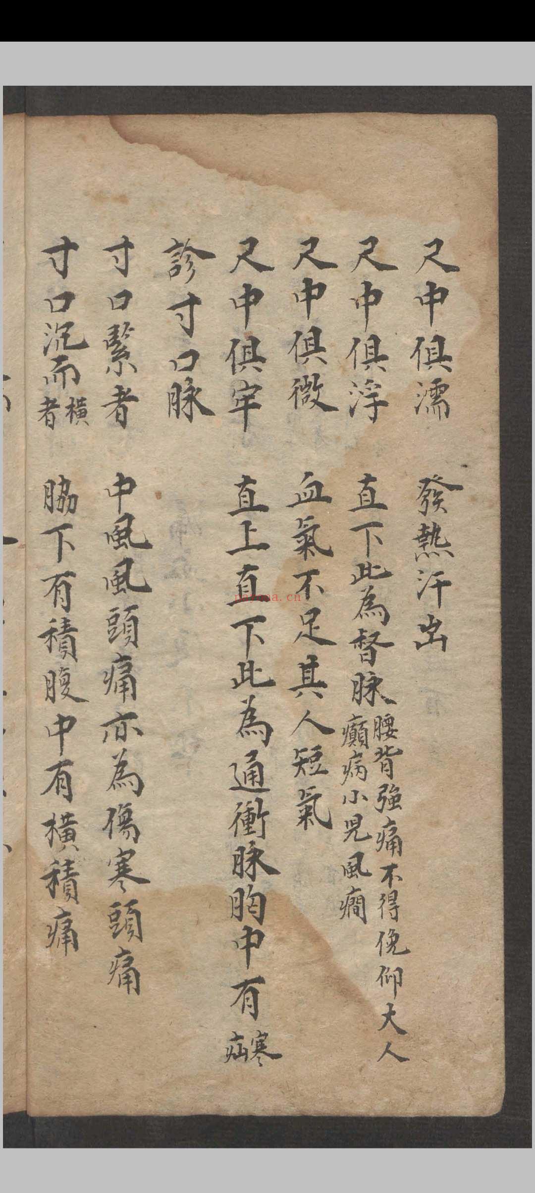 龚廷贤  脉药方抄  1615 (药性歌括)