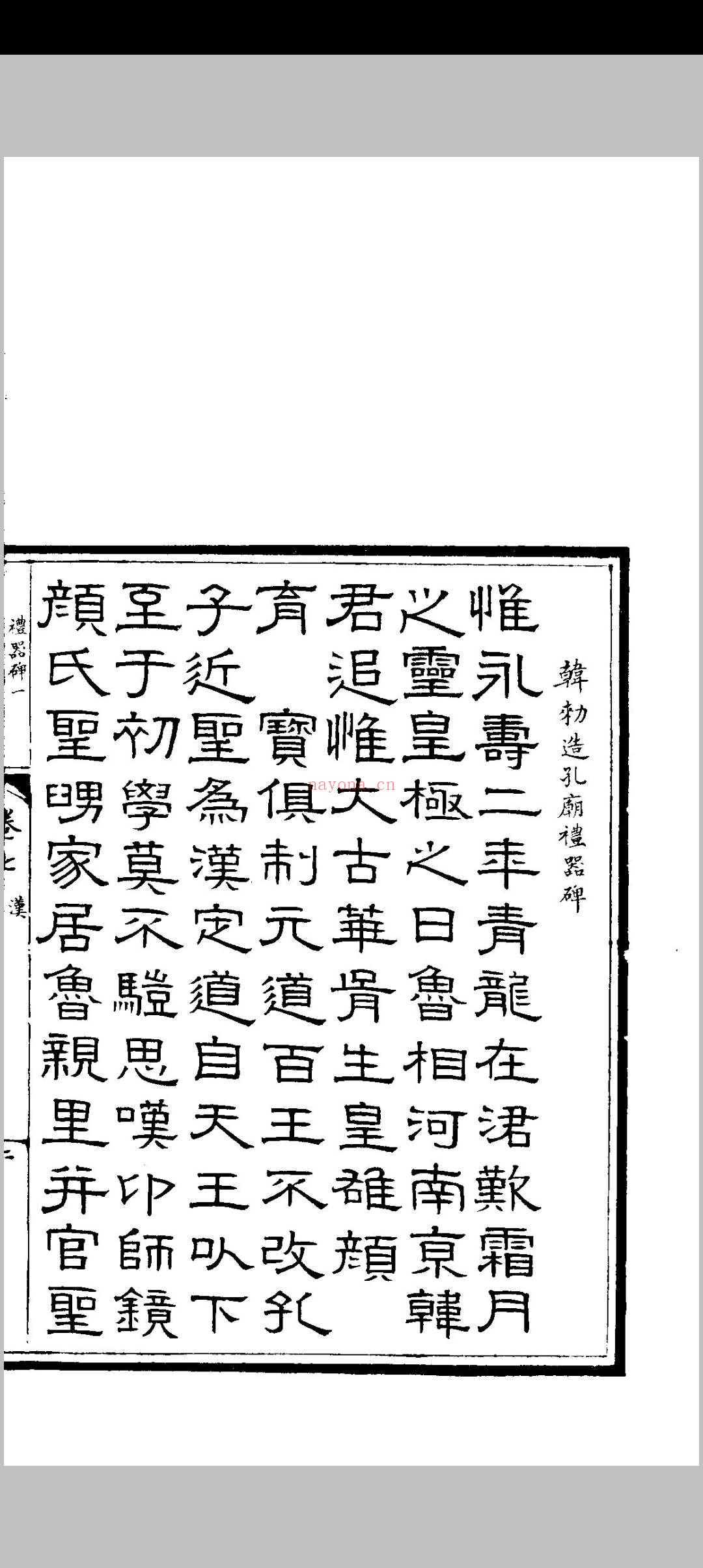金石篆隶荟萃  [12卷]