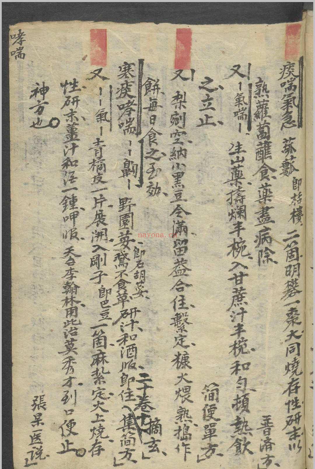 吴浪 纲目单方   1900