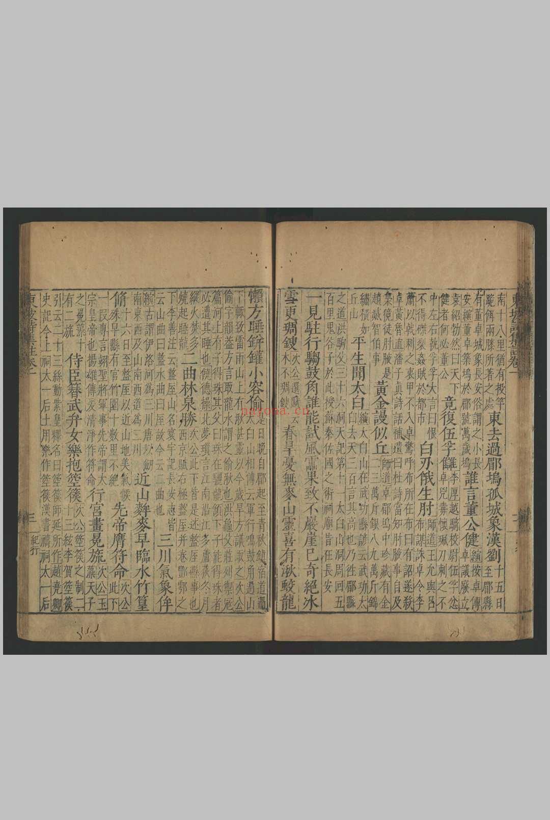 东坡先生诗集注 , 三十二卷 苏轼, 1037-1101