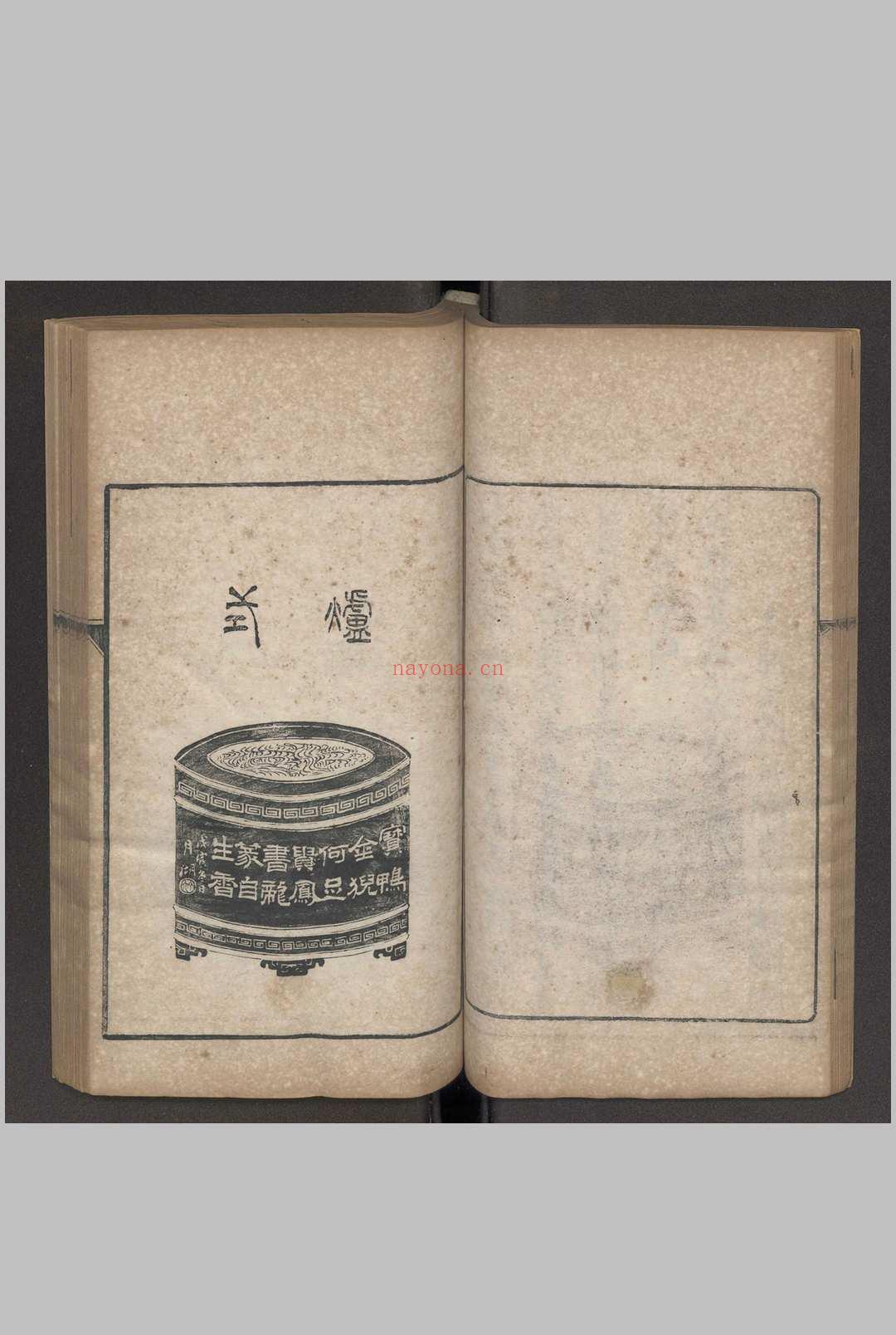 印香图稿 丁月湖 爱吾卢, 光绪四年 [1878]