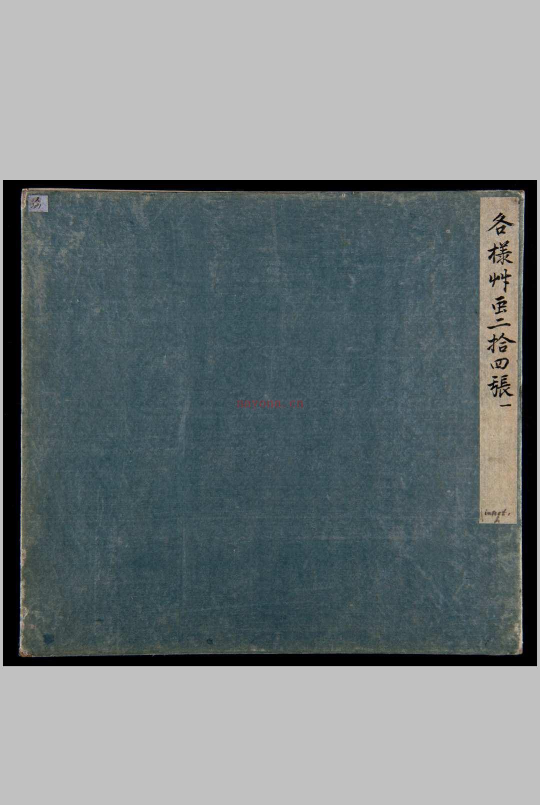 各样草虫图册.十二册.二百八十八幅.水粉.外销画.约1773-1776年 (华岩花鸟草虫图册)