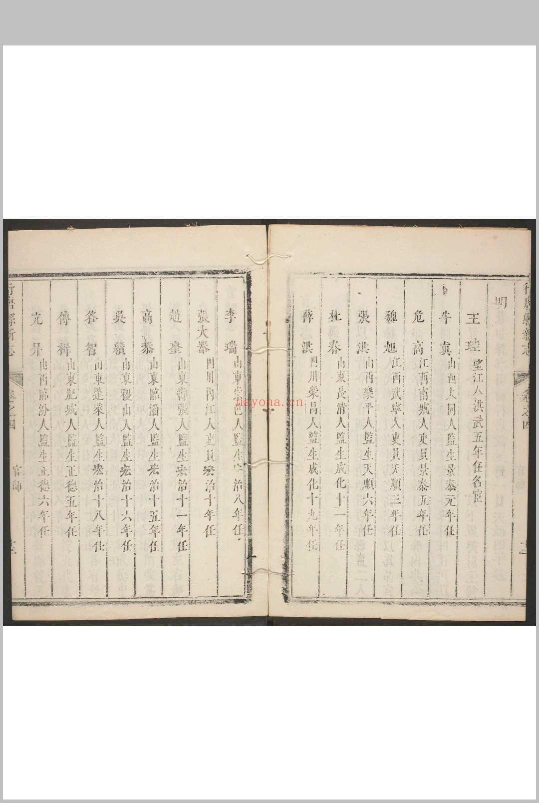 行唐县新志  十六卷 吴高增纂修  文有试增补. 清乾隆28年 [1763] 修刊 清乾隆37年 [1772] 补刊本