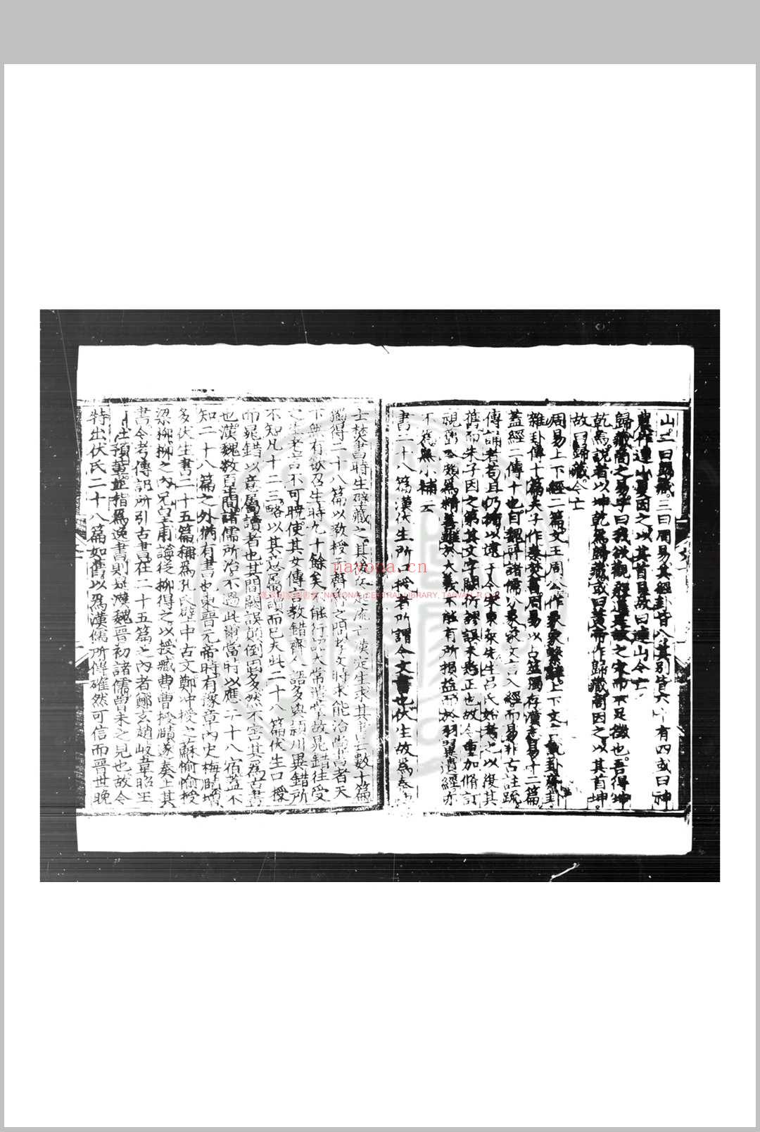 文正公草庐吴先生文粹 (元)吴澄撰 (明)吴讷编 明正统六年(1441)崇仁吴氏家刊本 (文正公草庐吴先生文粹)