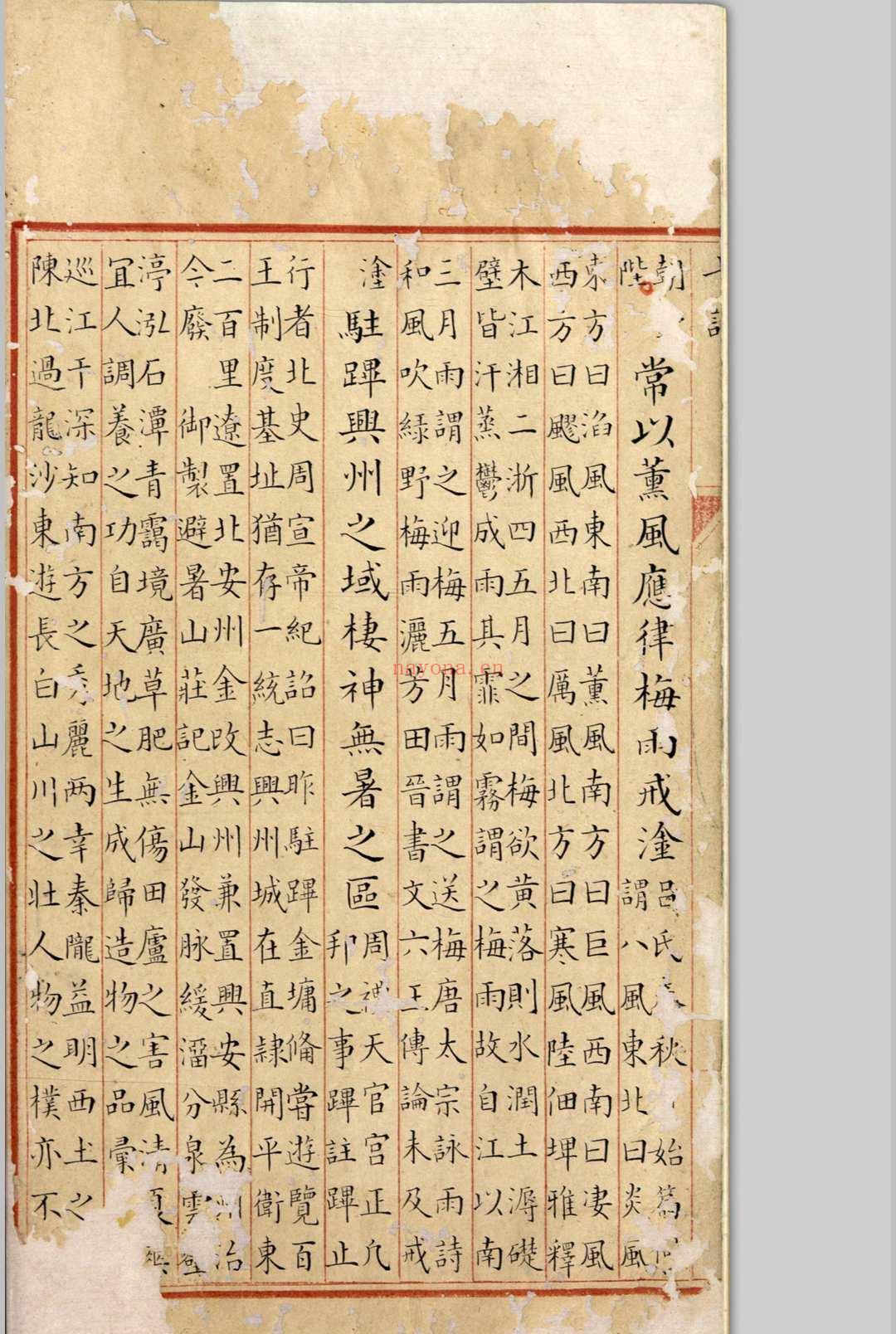 七询  [二卷] 康熙, 中国皇帝, 1654-1722 [清乾隆, 1736至1759年间]