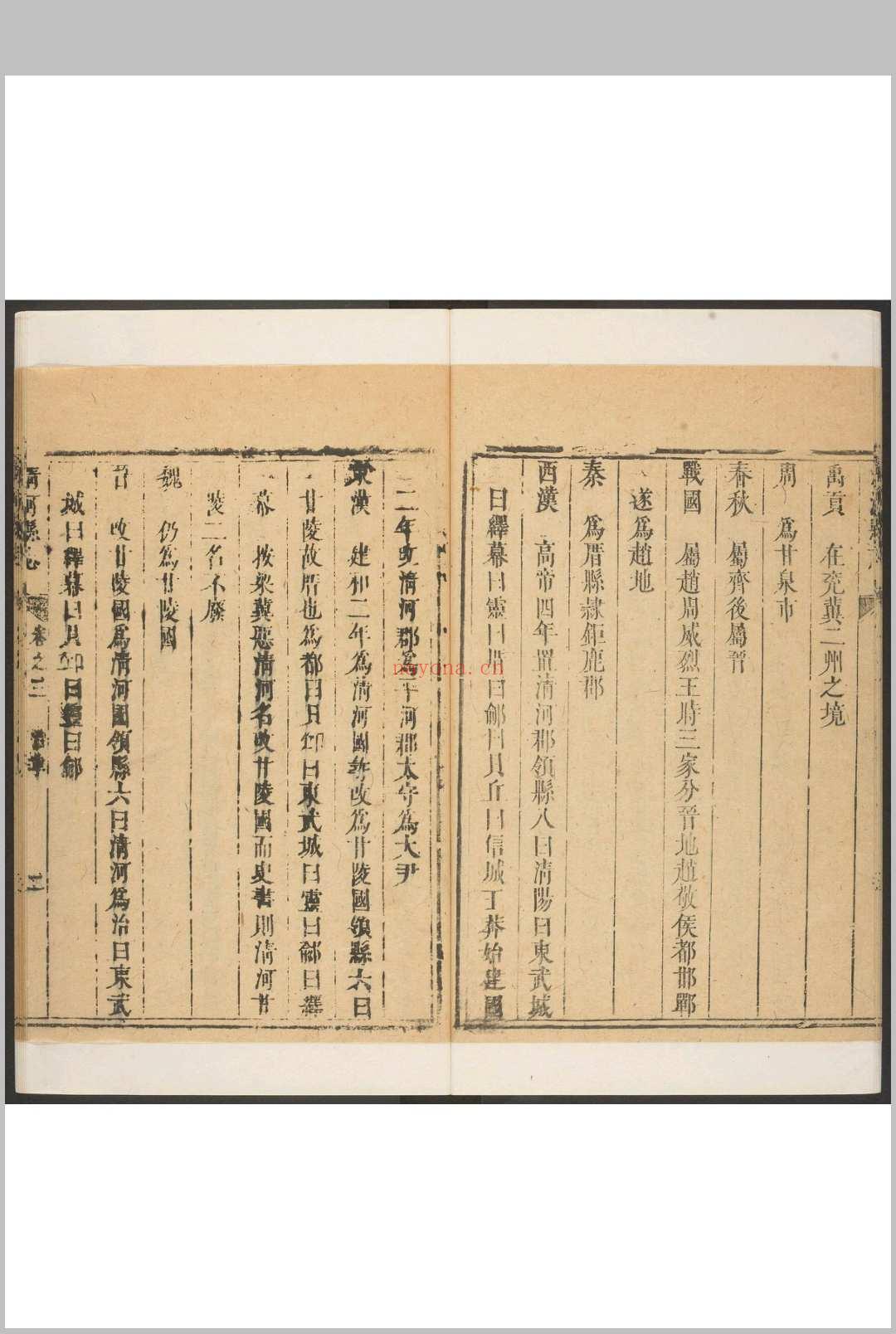 清河县志  十八卷 卢士杰纂修  钱启文续增. 清康熙17 [1678]修 清康熙57 [1718] 补刊本