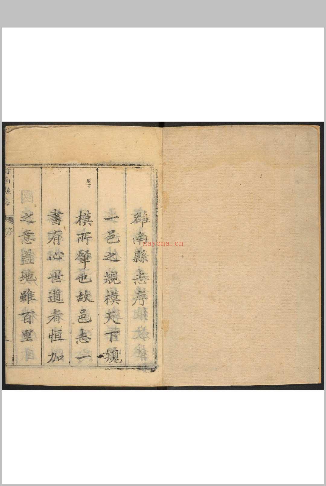 洛南县志  十二卷 范启源重纂  薛馧订正.乾隆11年 [1746]原刻 (乾隆52年 [1787]增刻, 同治7年 [1867]再增刻重印)