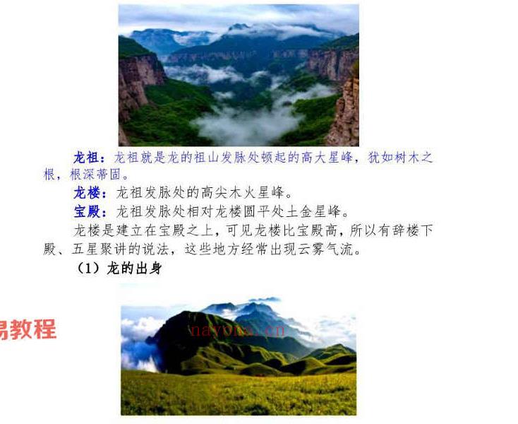 东灵流星赶穴法高清版pdf 160页 百度云下载！