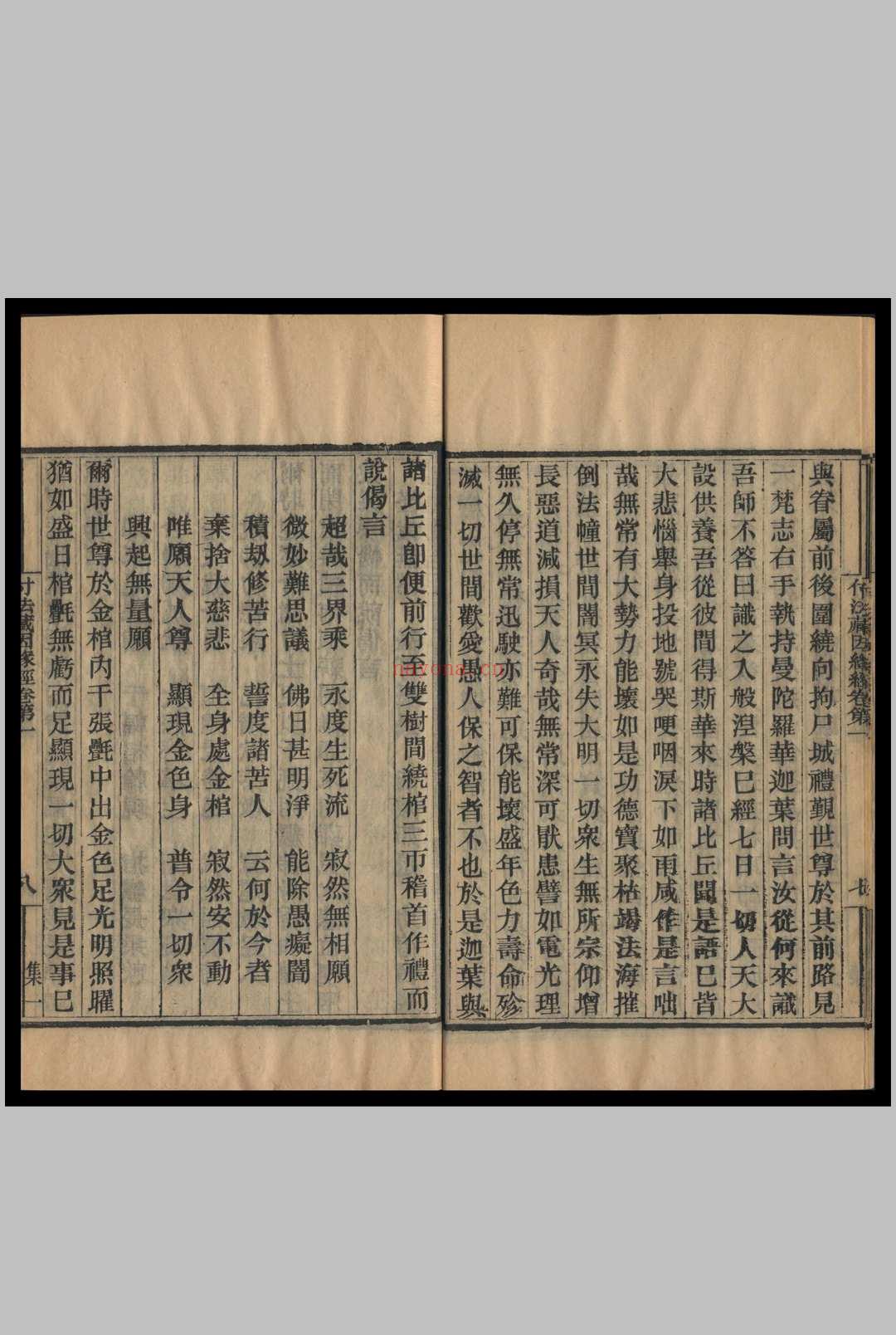 付法藏因缘经  6卷  昙曜译 1919