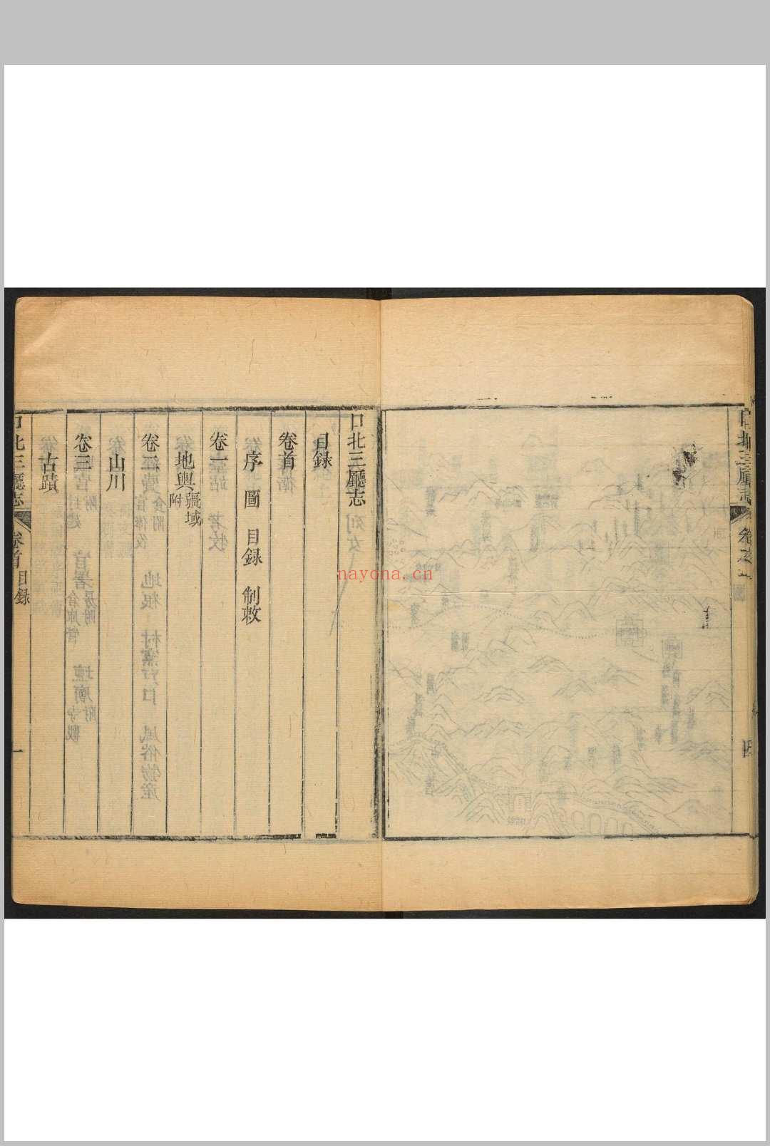 口北三厅志 16卷, 卷首1卷 黄可润纂修.清乾隆23年[1758]刊本