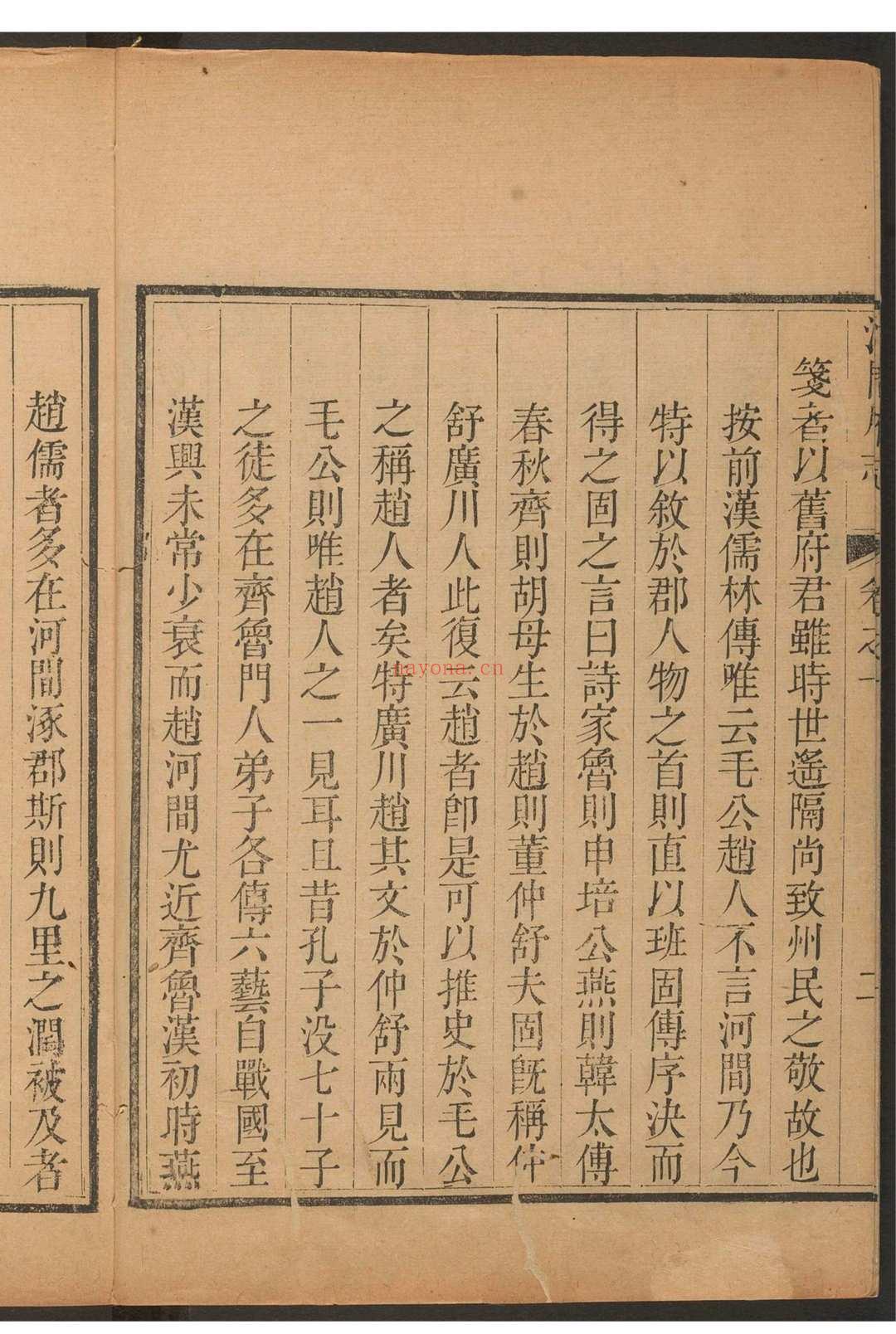 河间府新志  二十卷, 卷首一卷 杜甲, 周嘉露修 黄文莲, 胡天游纂. 清乾隆25年