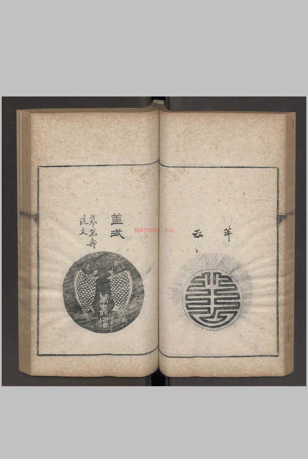 印香图稿 丁月湖 爱吾卢, 光绪四年 [1878]