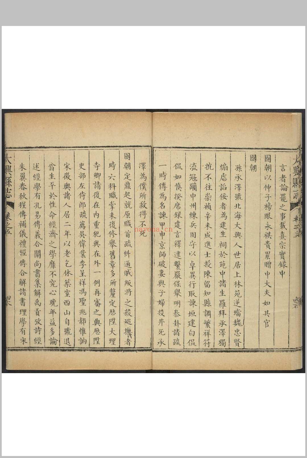 大兴县志.康熙23年 [1684] (康熙蒲城县志)