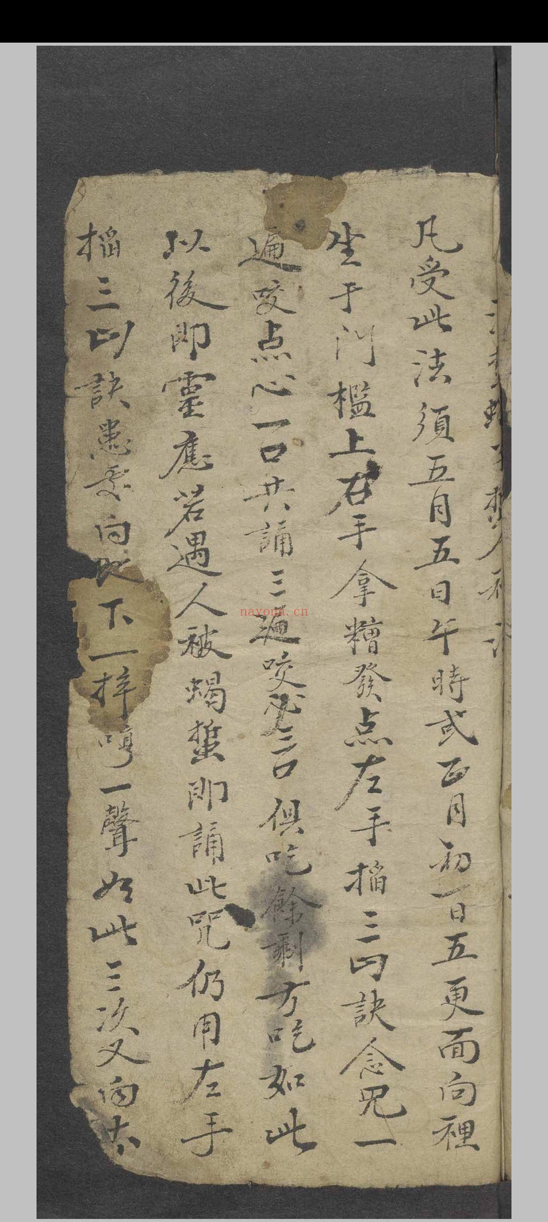 镇洞贞人 咒曰佛位本  1893