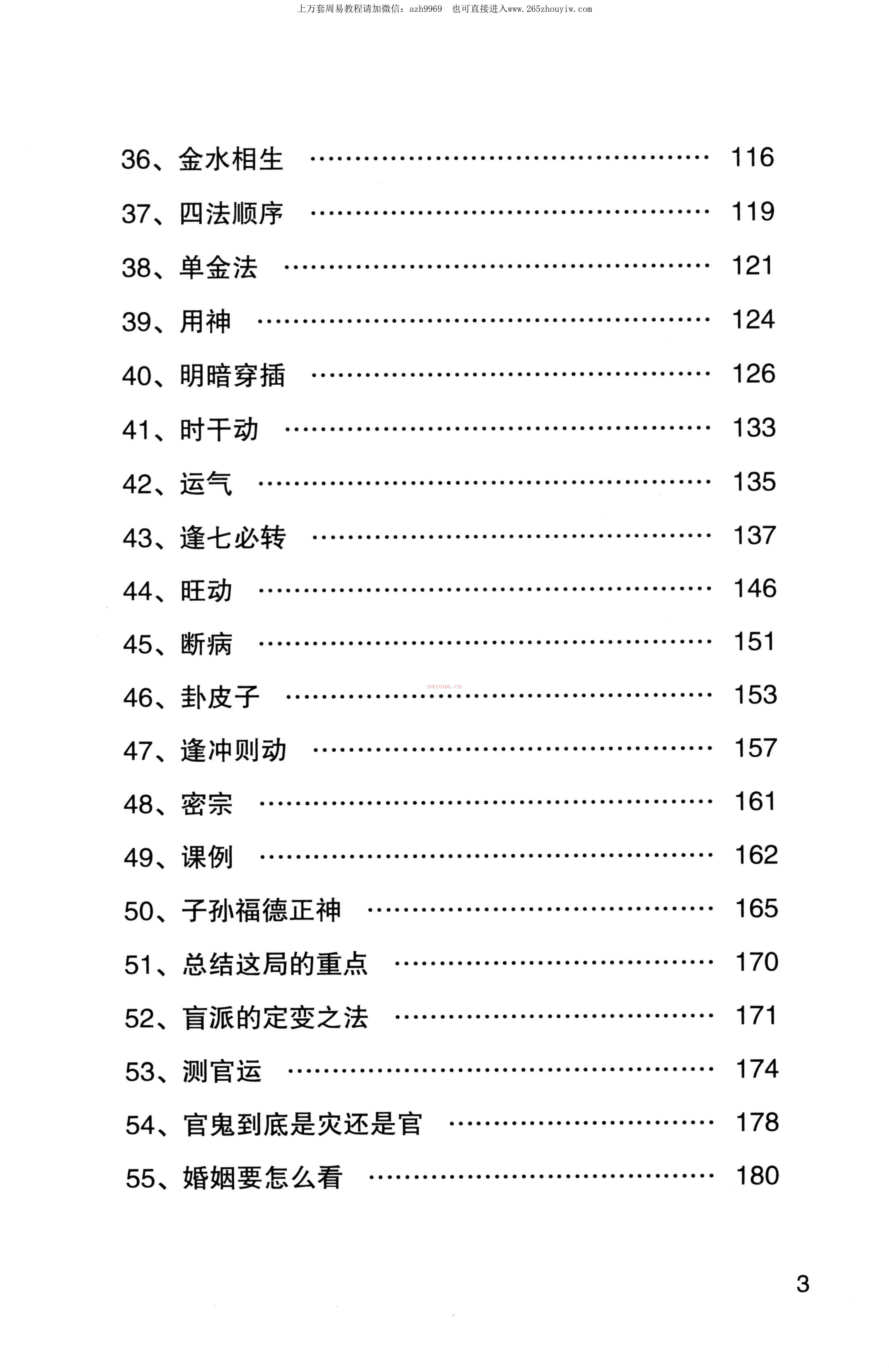 宋奇鸿奇解奇门pdf+镇物阴符pdf 两本新书 百度云下载！(宋奇鸿飞盘奇门)