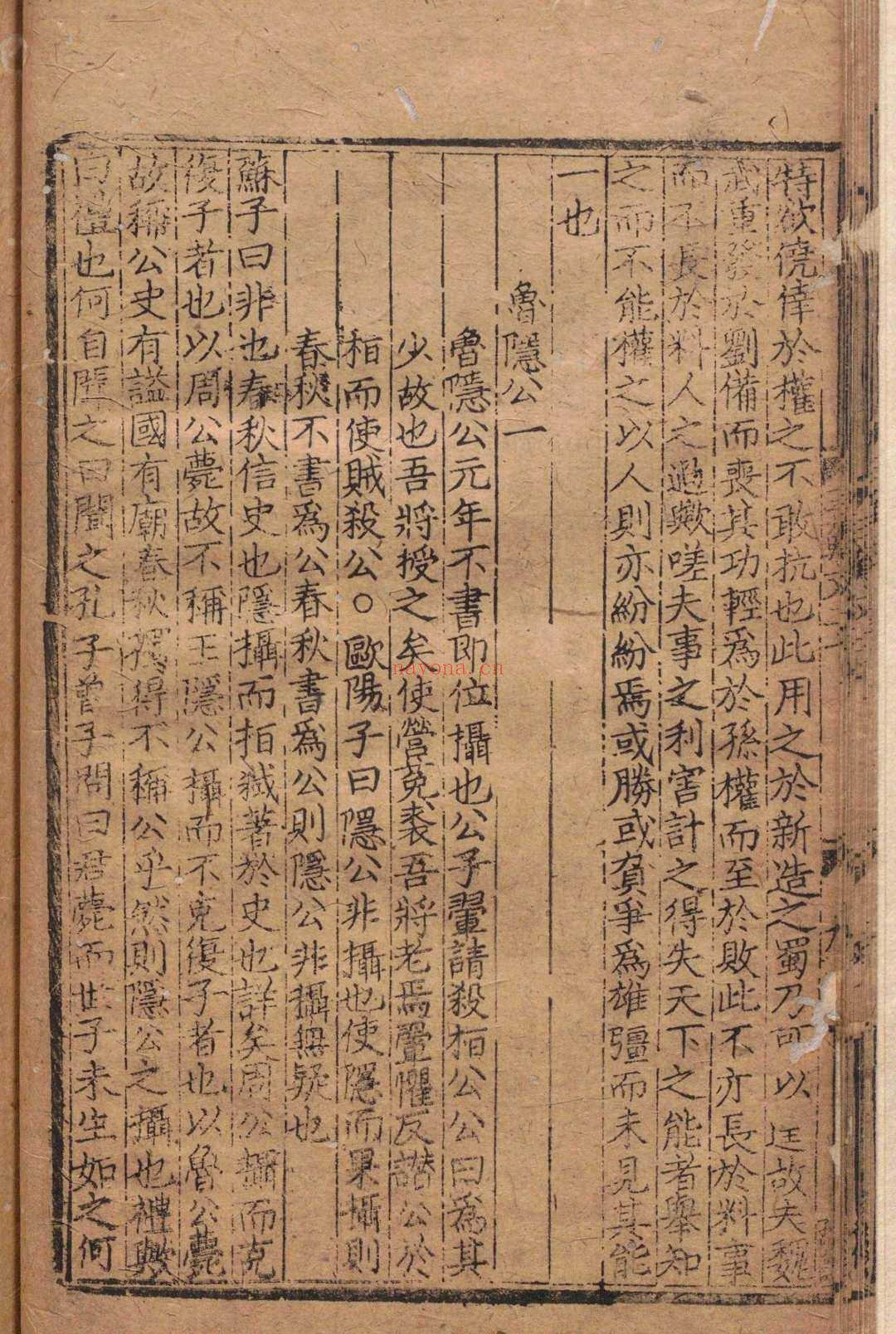 三苏先生文集 70卷 苏旬（宋）,元末明初 , 同文书院