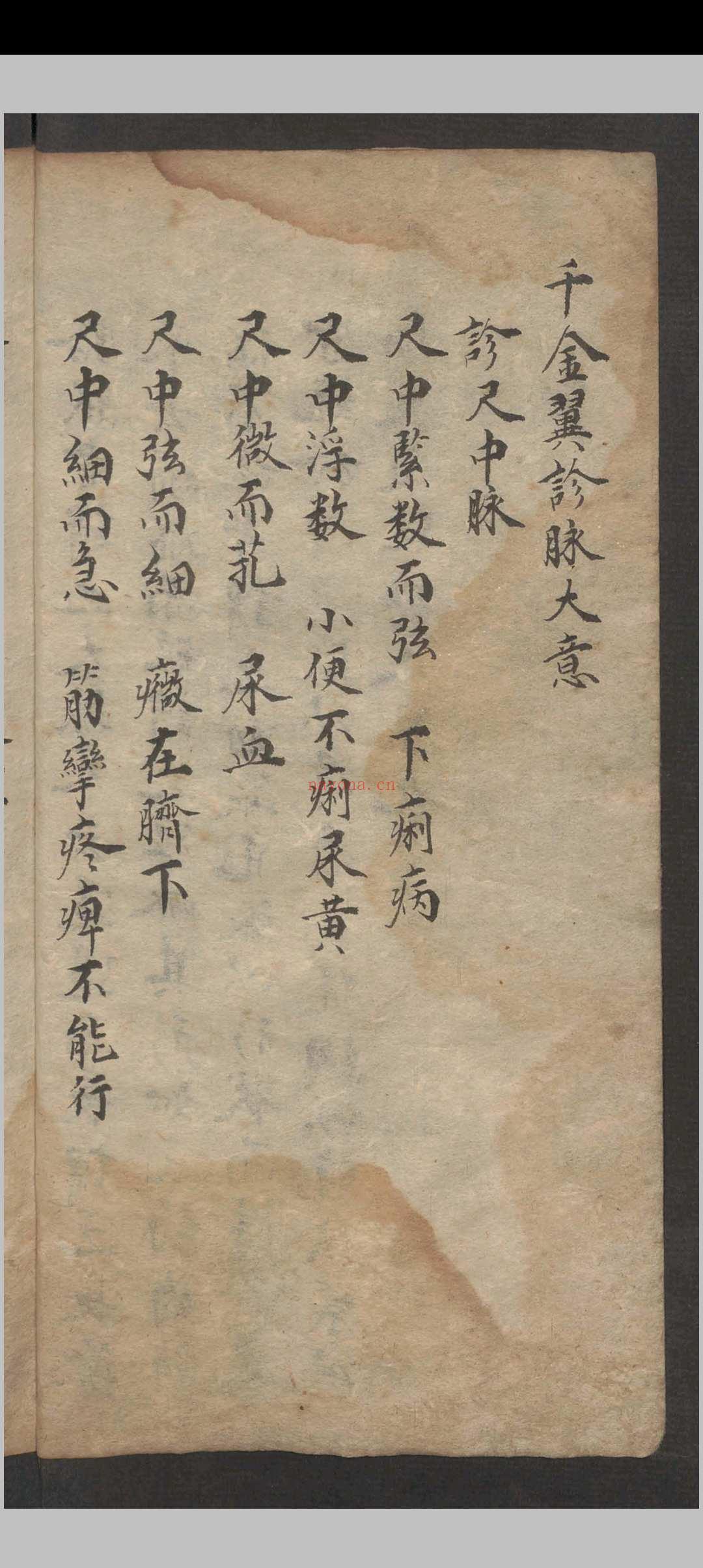 龚廷贤  脉药方抄  1615 (药性歌括)