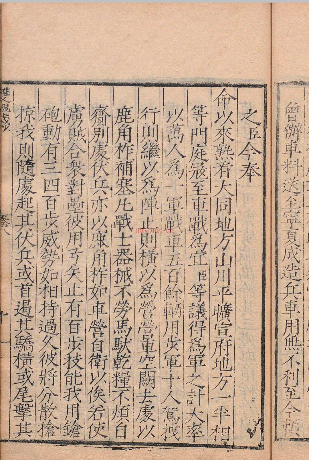 双槐岁抄 10卷 黄瑜 （序刊） ,明嘉靖27年