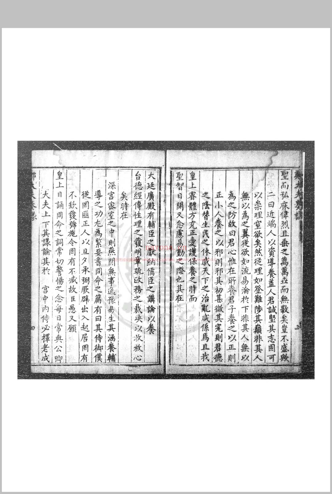 大中大夫郑苍濂先生奏议 (明)郑秉厚撰 明万历二十七年(1599)刊本