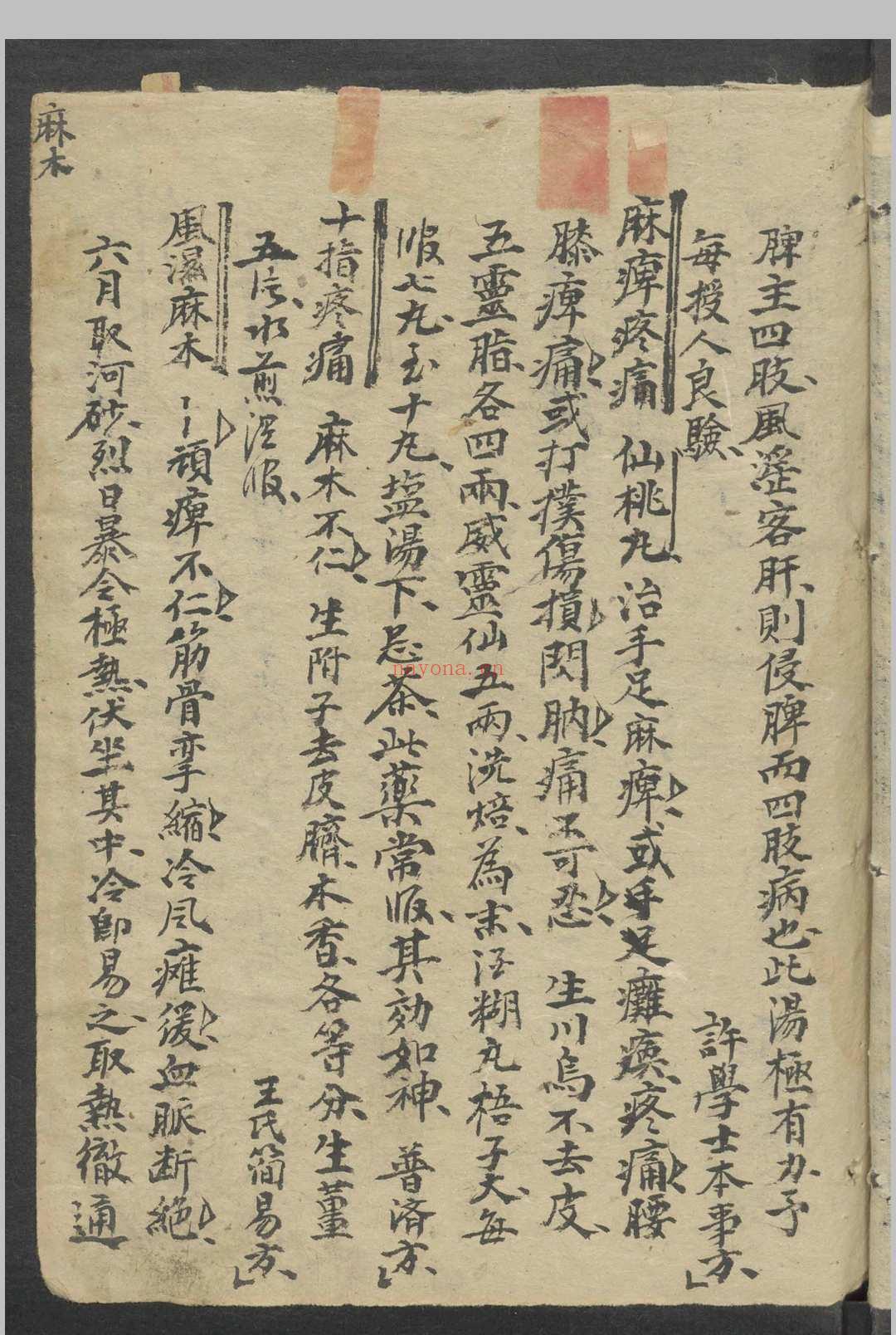 吴浪 纲目单方   1900