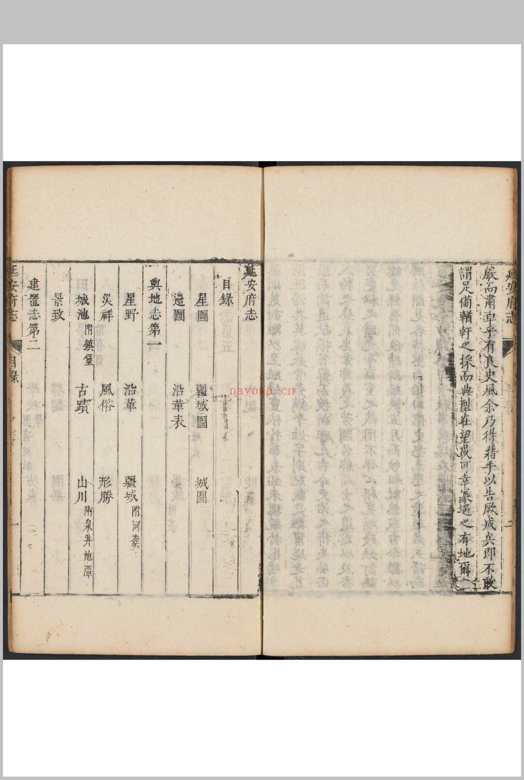 延安府志  9卷. 赵廷飏 康熙19年 [1680] (乾隆2年[1737]补刻重印)