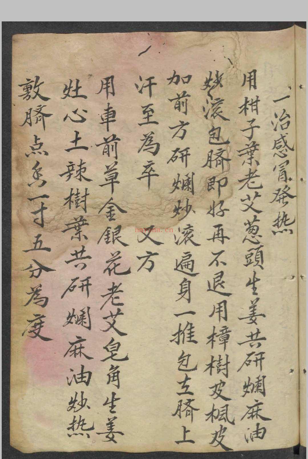 男妇诸吊便方   1900