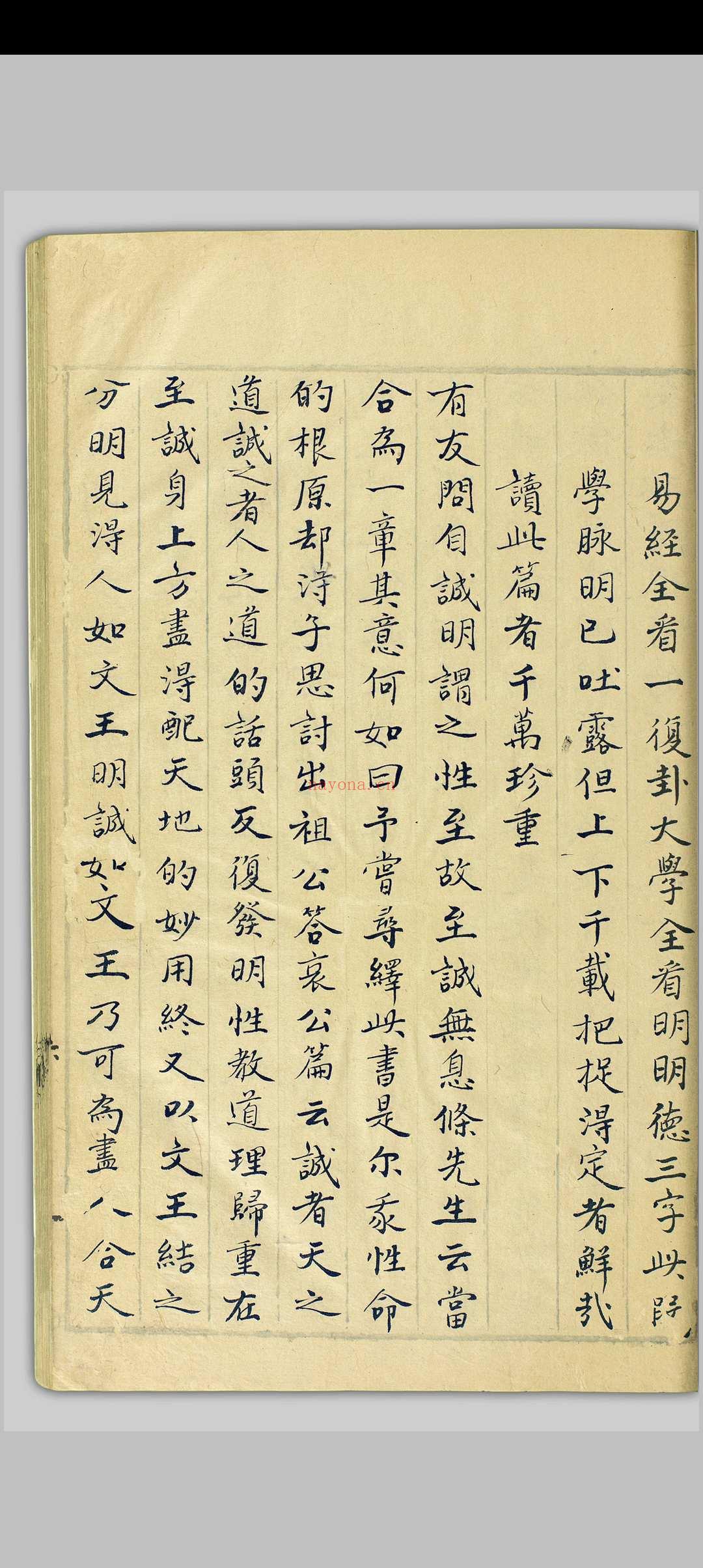 文塘子粤游纪 杨起元, 1547-1599 [清末, 1875至1911年间]