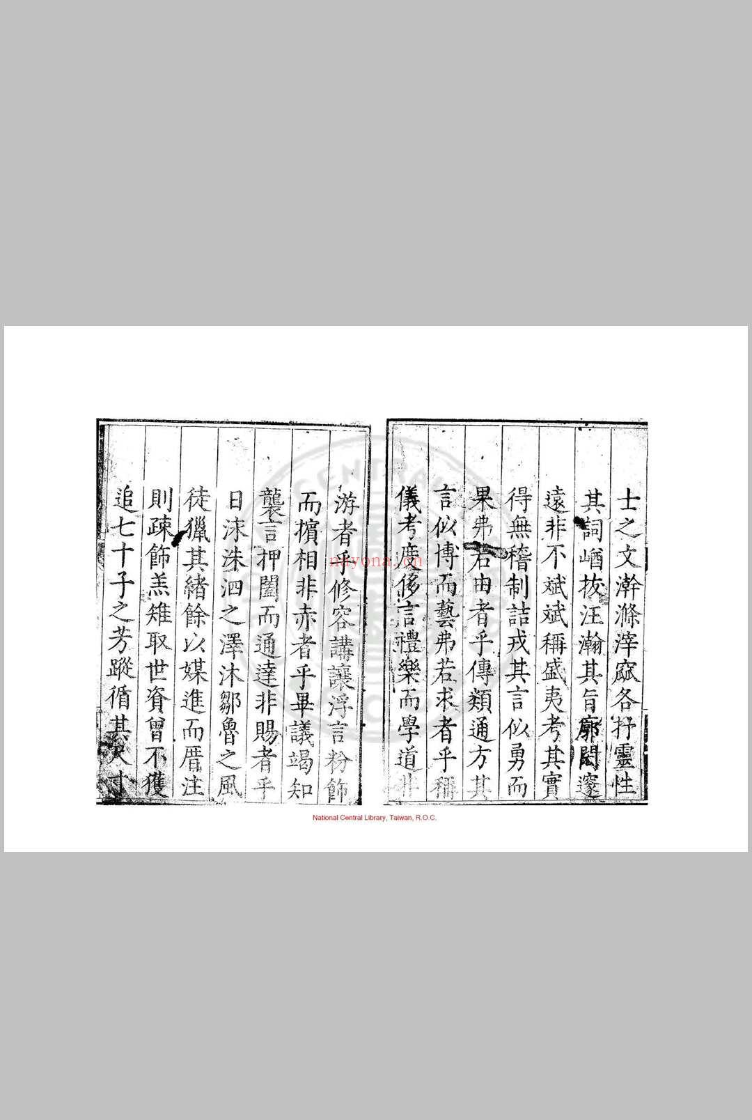 万历二十二年山东乡试录 (明)王登才编 明万历间(1573-1620)刊本 (万历二十二年山东乡试录)