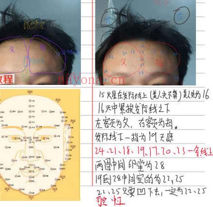 傅成川师父面相课程视频11集（严禁外传）百度云下载！