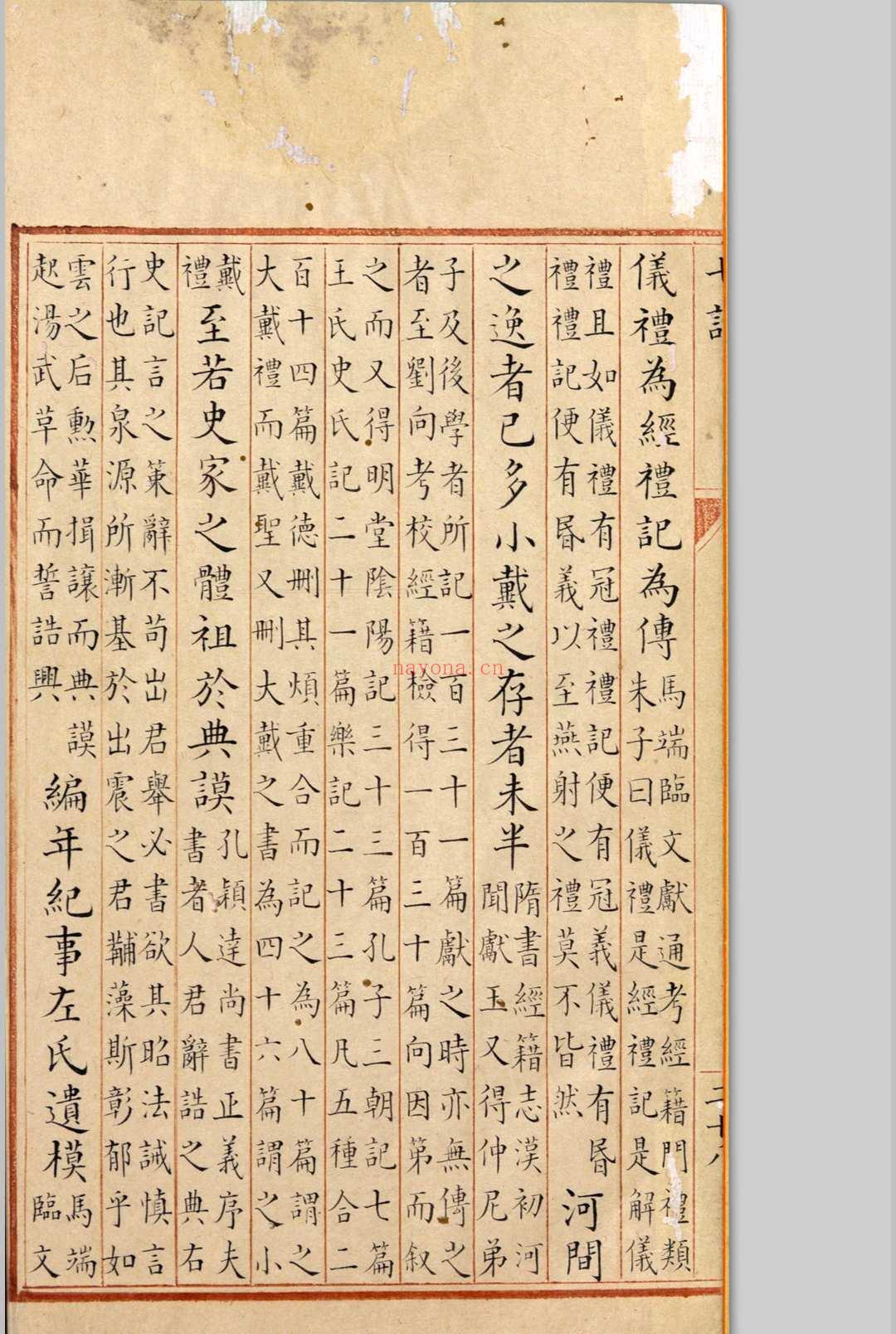 七询  [二卷] 康熙, 中国皇帝, 1654-1722 [清乾隆, 1736至1759年间]