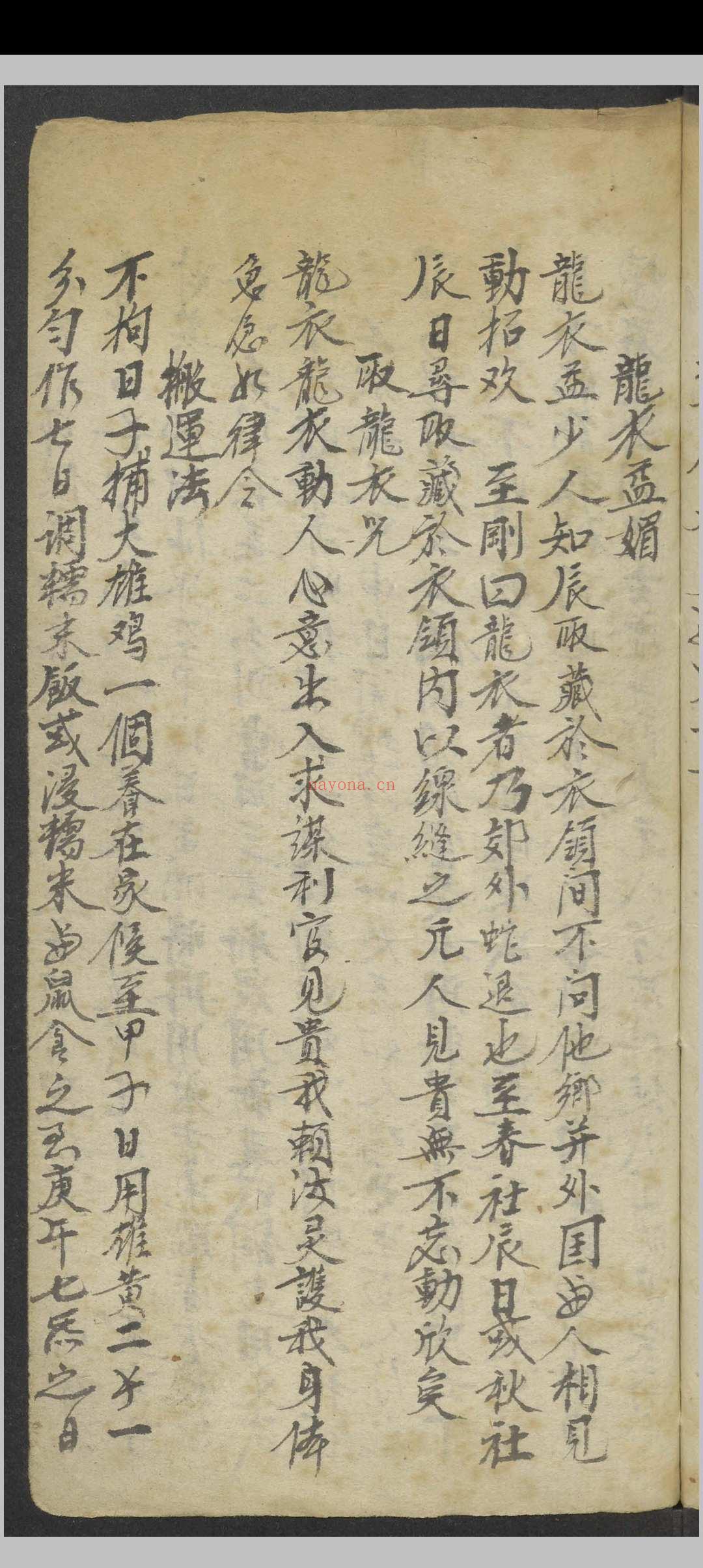 周易内秘丁甲大法   1900