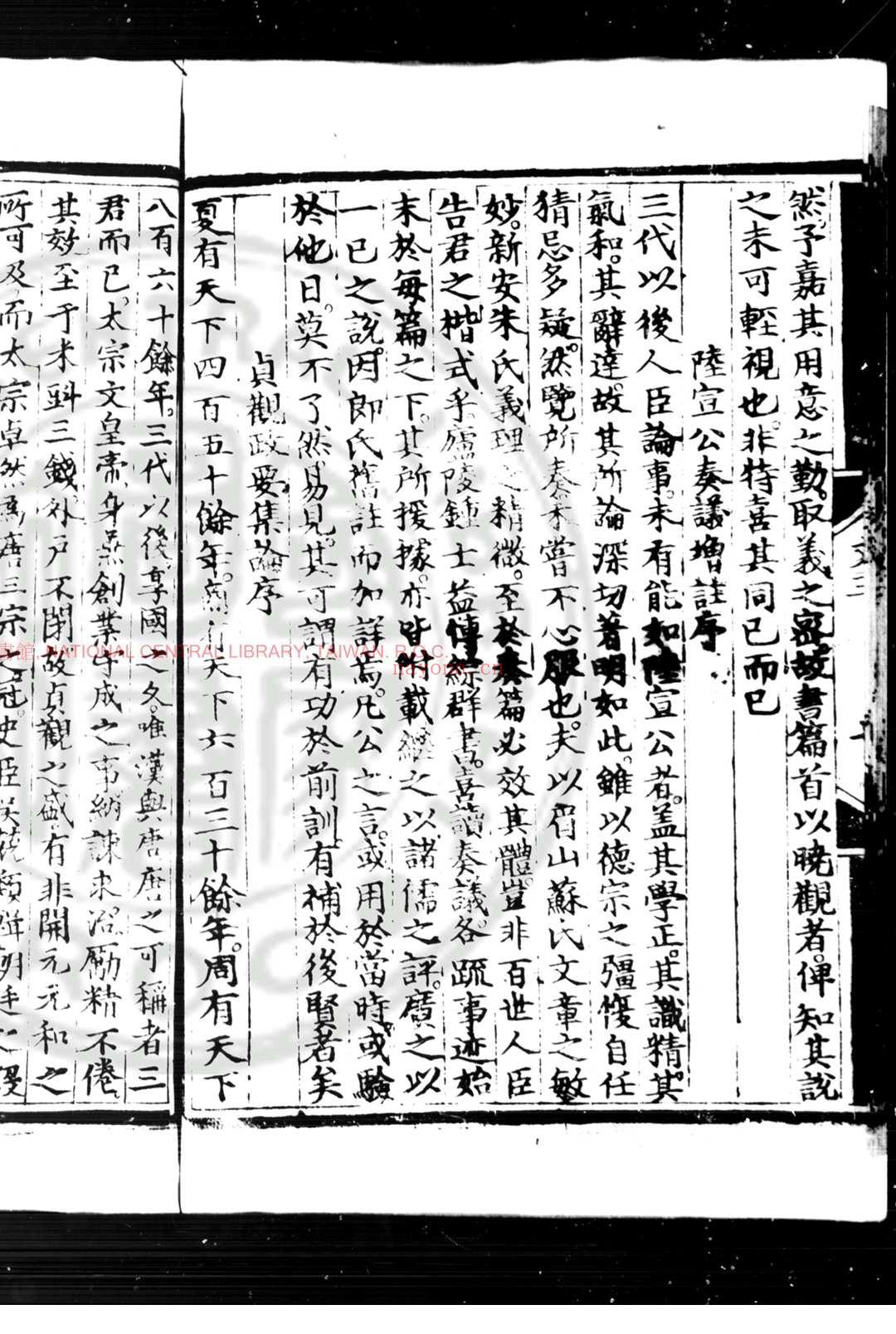 文正公草庐吴先生文粹 (元)吴澄撰 (明)吴讷编 明正统六年(1441)崇仁吴氏家刊本 (文正公草庐吴先生文粹)