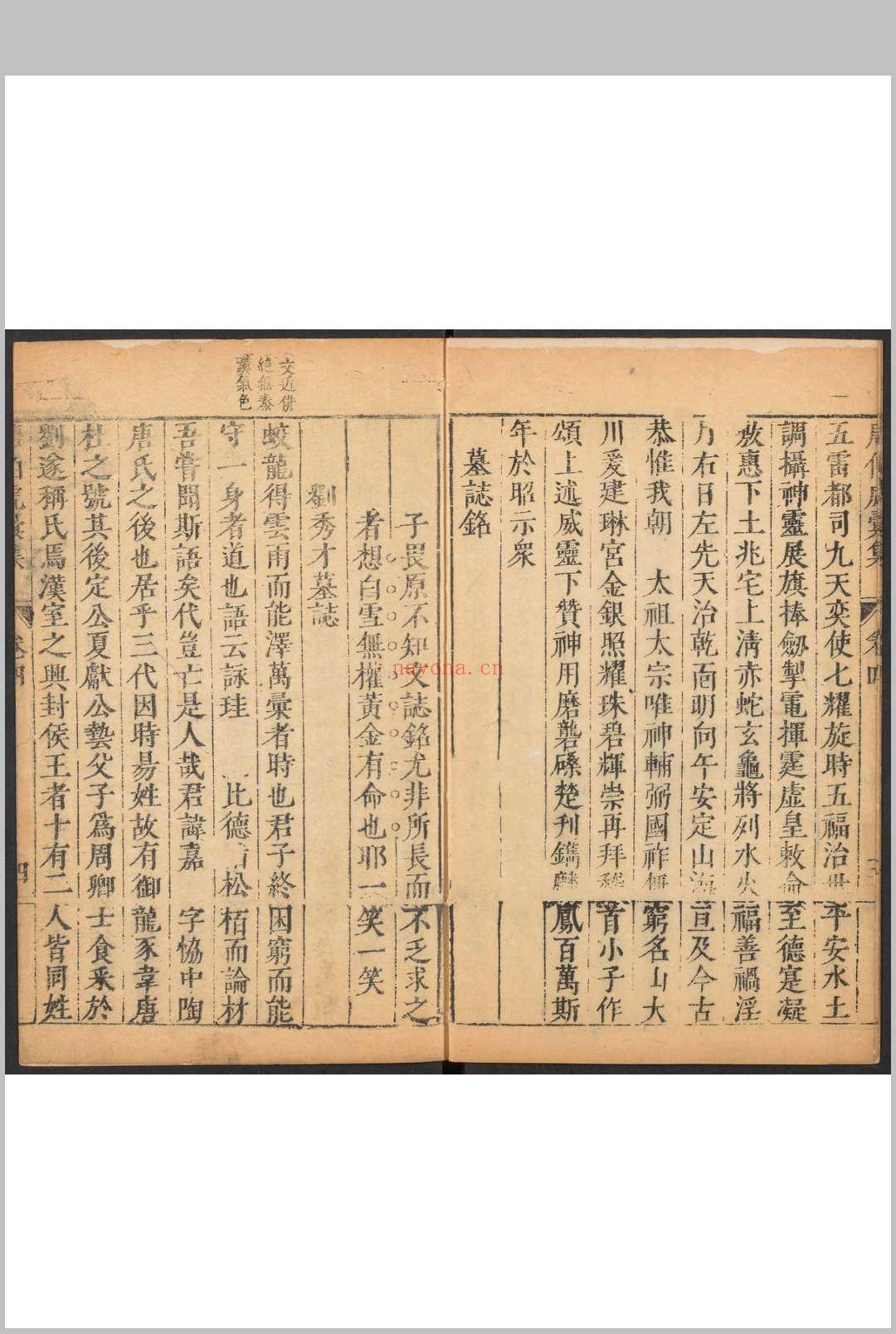 袁中郎先生批评唐伯虎汇集  四卷, 附 外集一卷, 唐六如先生画谱三卷, 纪事一卷, 传赞一卷 唐寅撰  袁弘道批评 (袁中郎先生批评唐伯虎汇集)