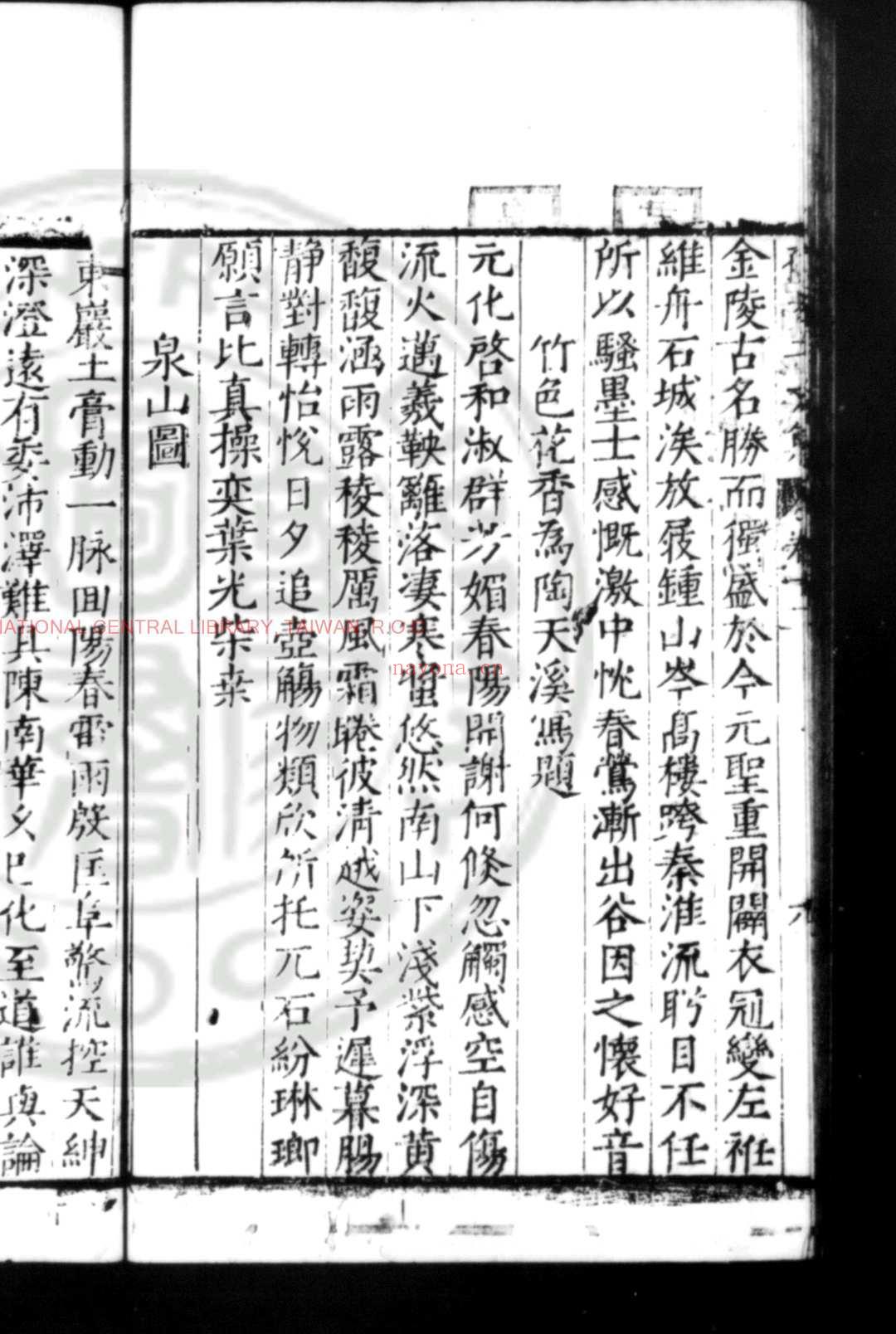 孙孝子文集 (明)孙堪撰 明嘉靖壬戌(四十一年, 1562)余姚孙铤刊本