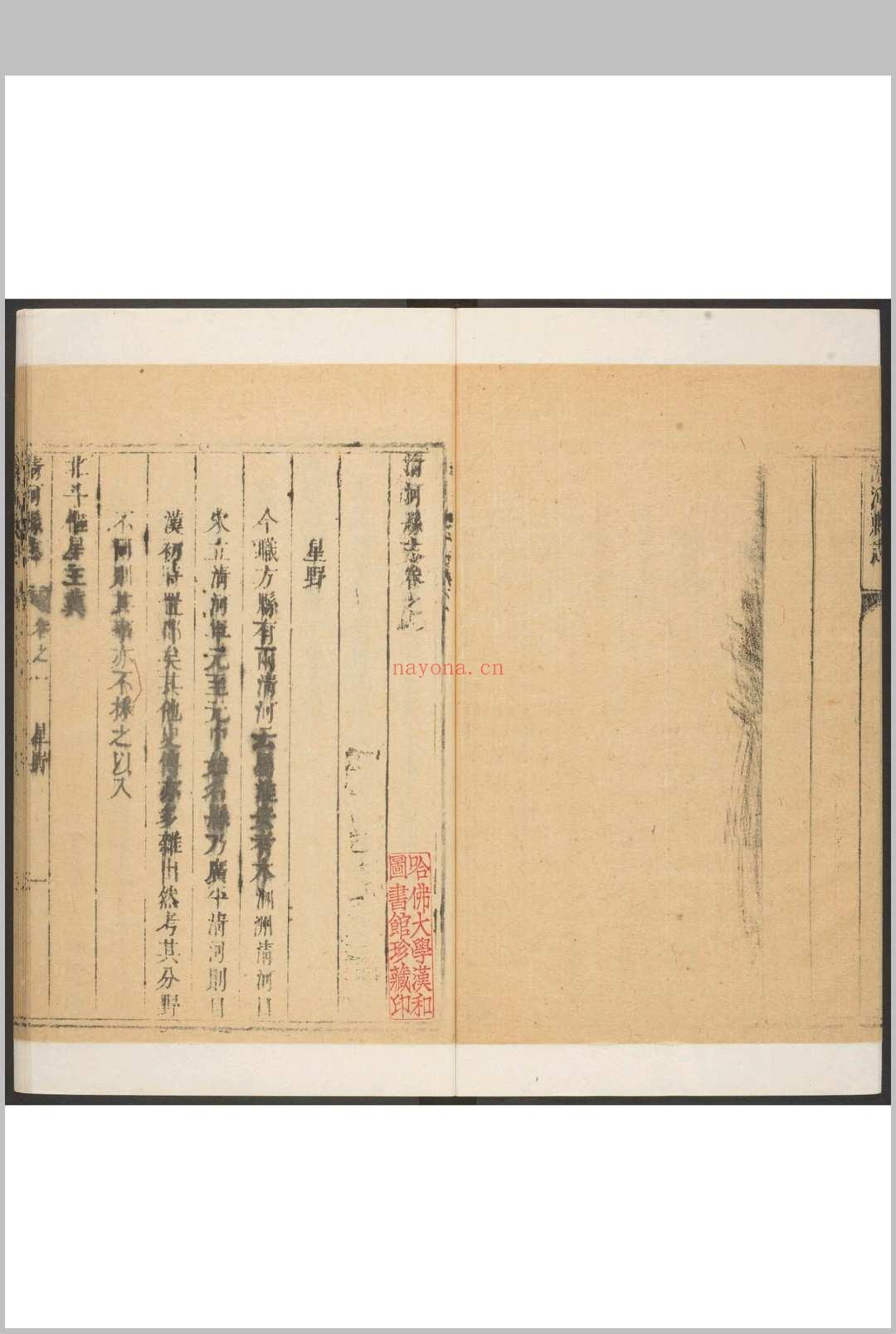 清河县志  十八卷 卢士杰纂修  钱启文续增. 清康熙17 [1678]修 清康熙57 [1718] 补刊本