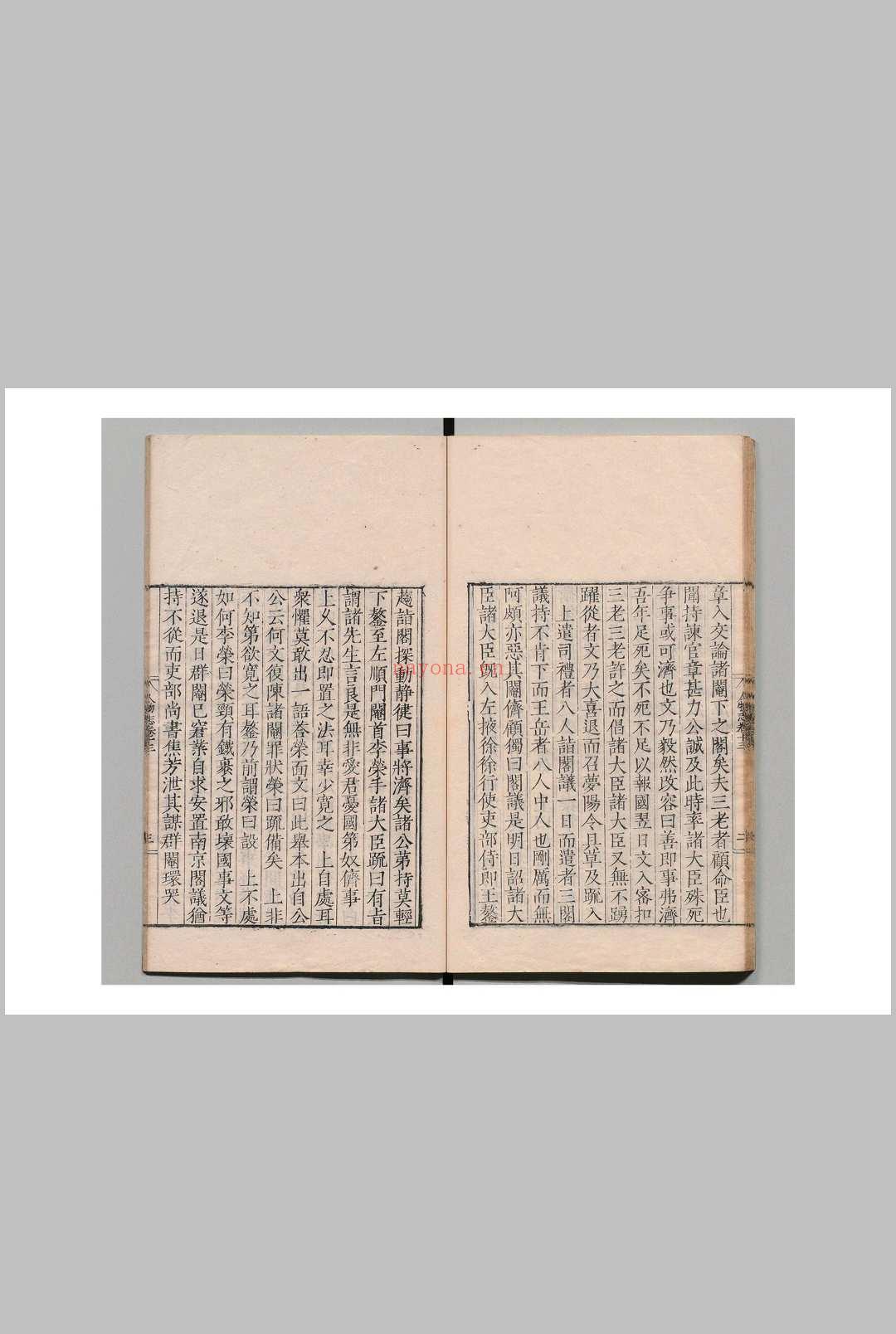 皇朝中州人物志 16卷 朱睦 明隆庆2年