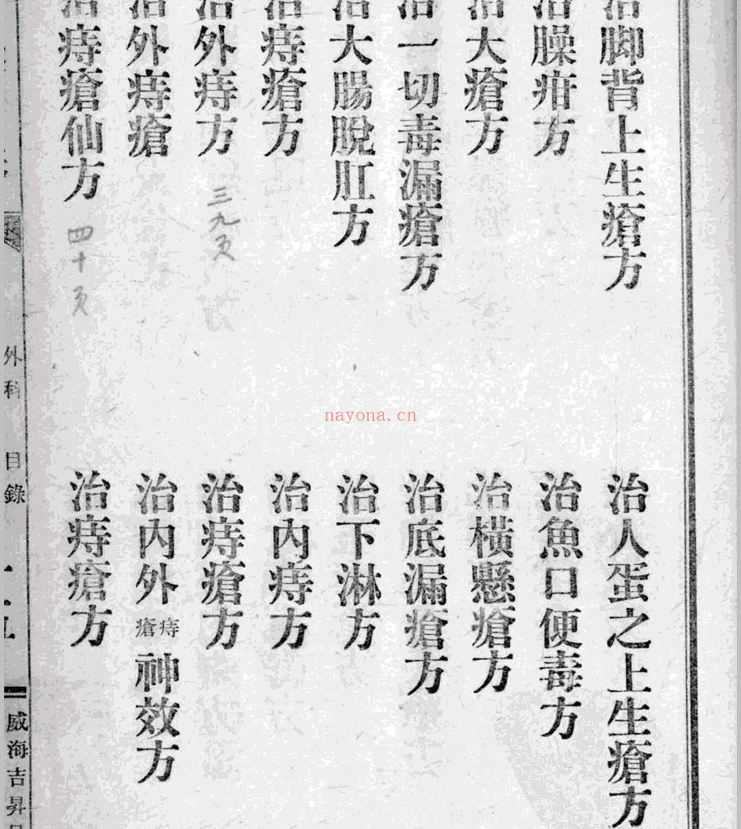 青囊回春 (青囊回春失传神秘仙方)